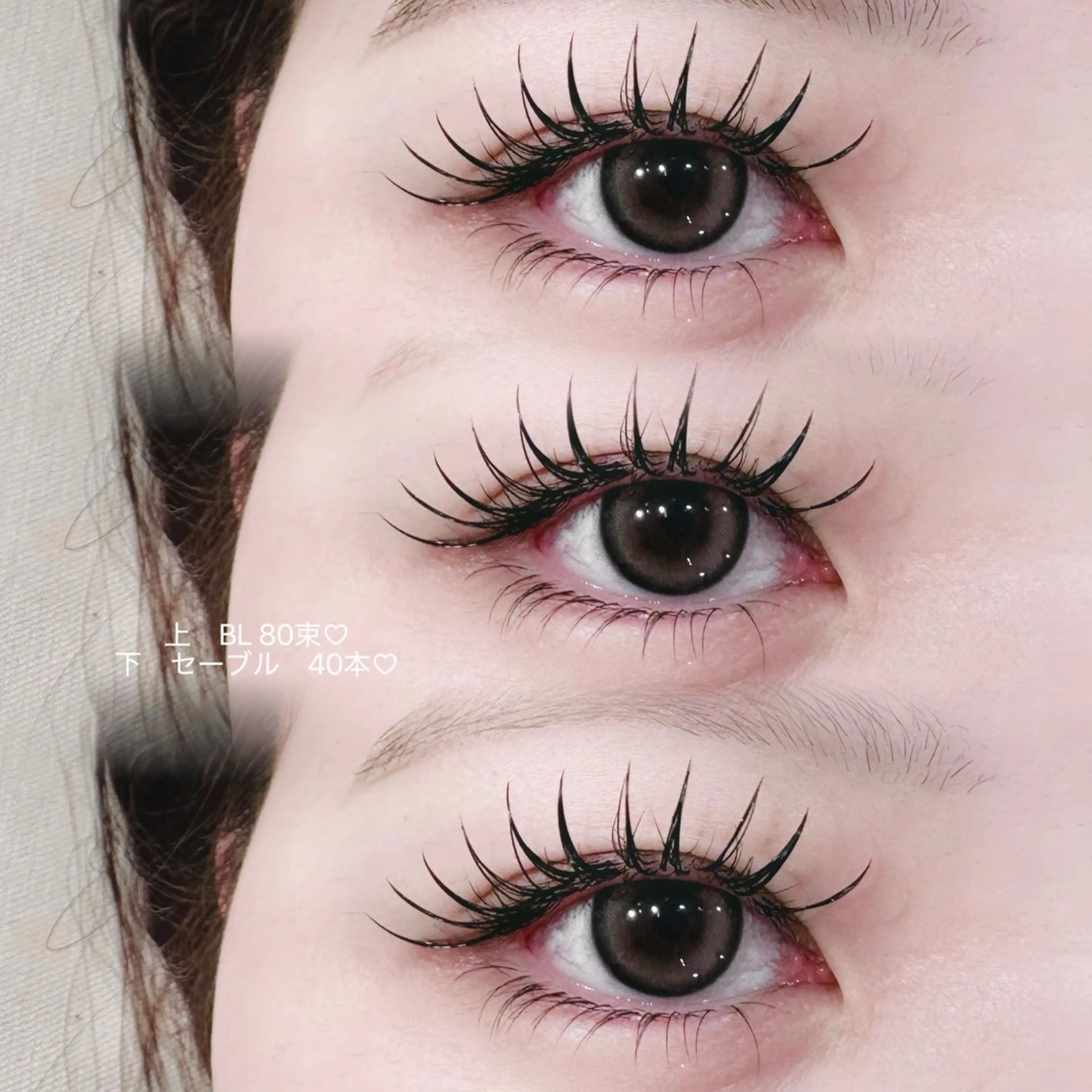 マツエク・マツパ 下まつげエクステ Luana北千住🩵 株木 美果のマツエク・マツパデザイン