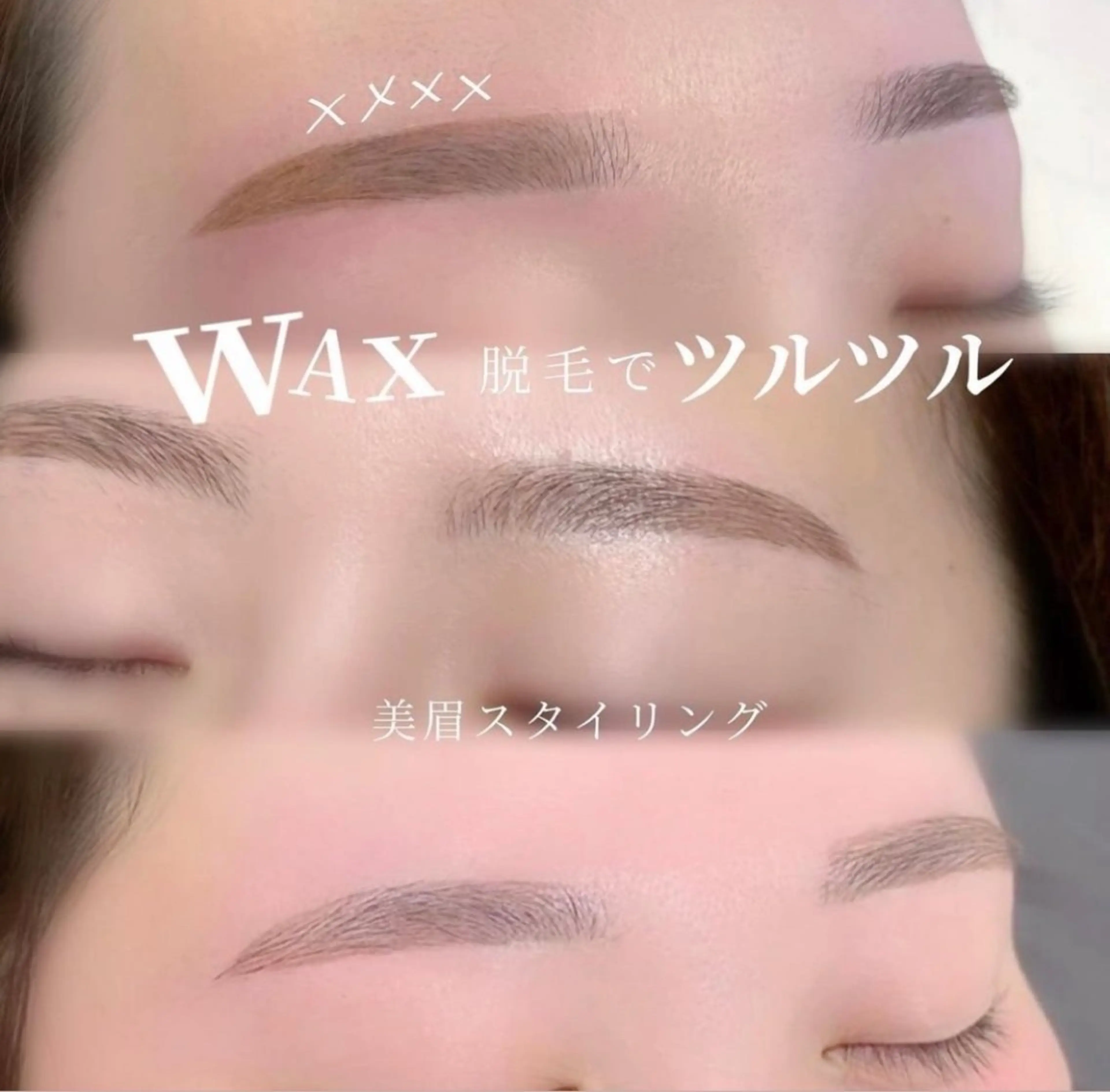 アイブロウ 小田 明日香のマツエク・マツパデザイン