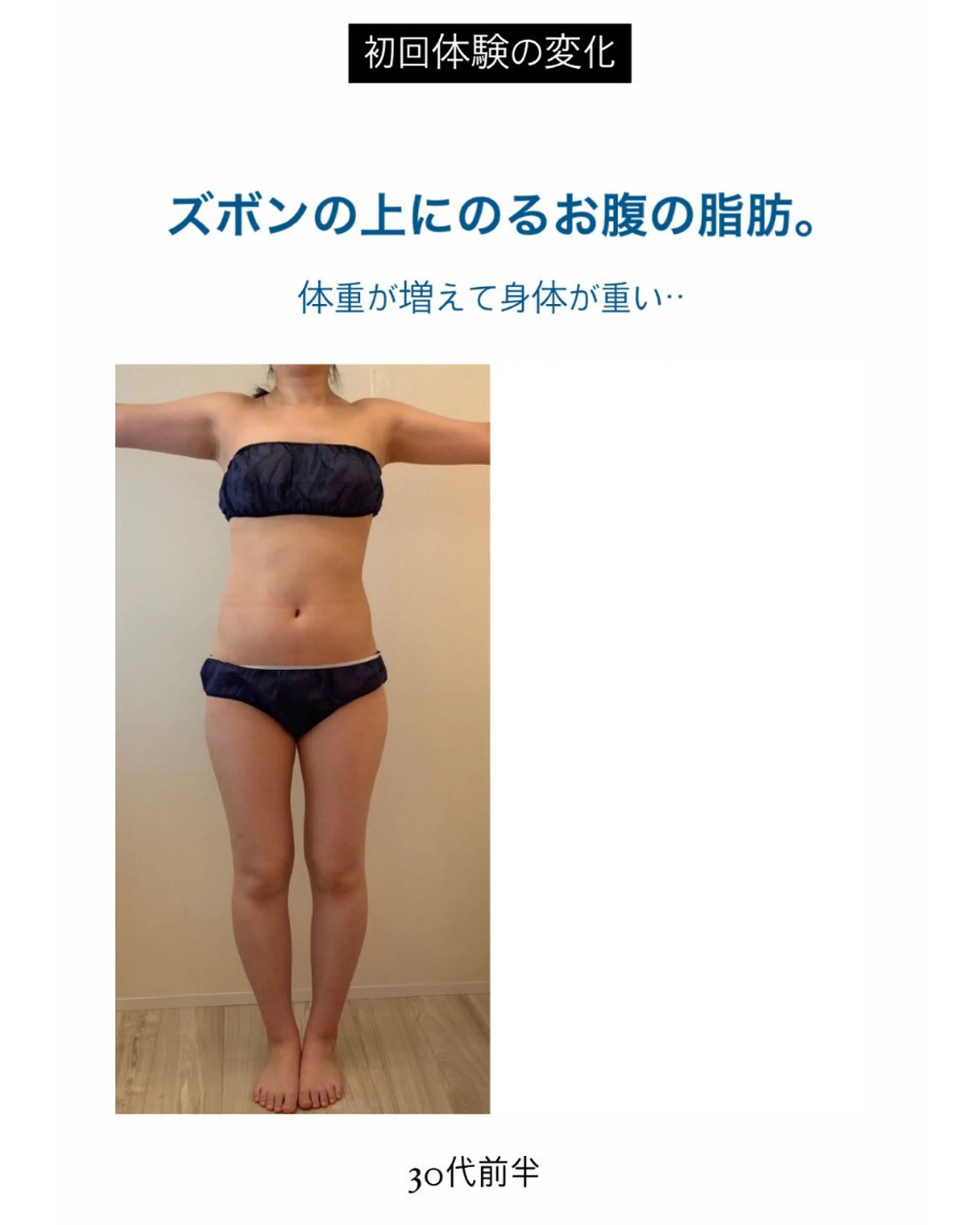 産後ダイエット−9㎏ Pourvous結衣のエステ・リラクイメージ
