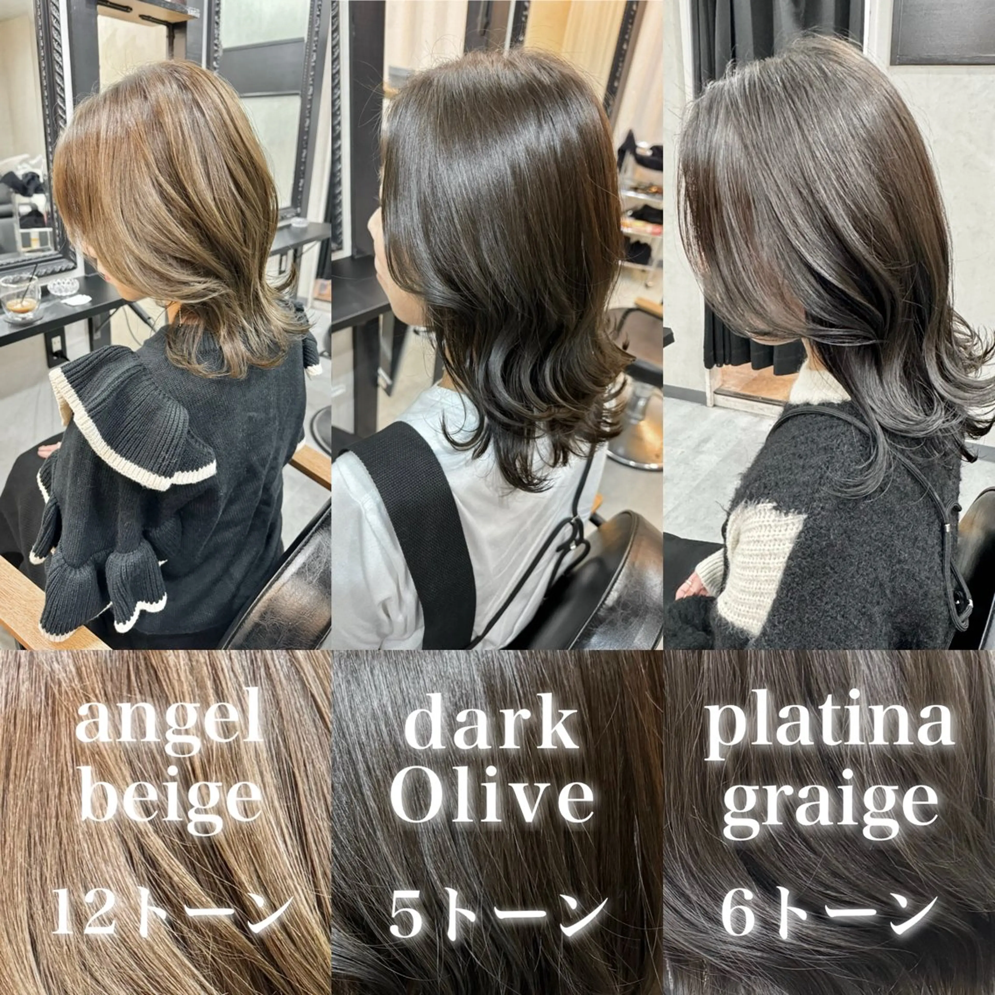 ミディアム カラー カット ヘアカラー トリートメント 井本翔太.髪質改善. ベージュ.グレージュのヘアスタイル