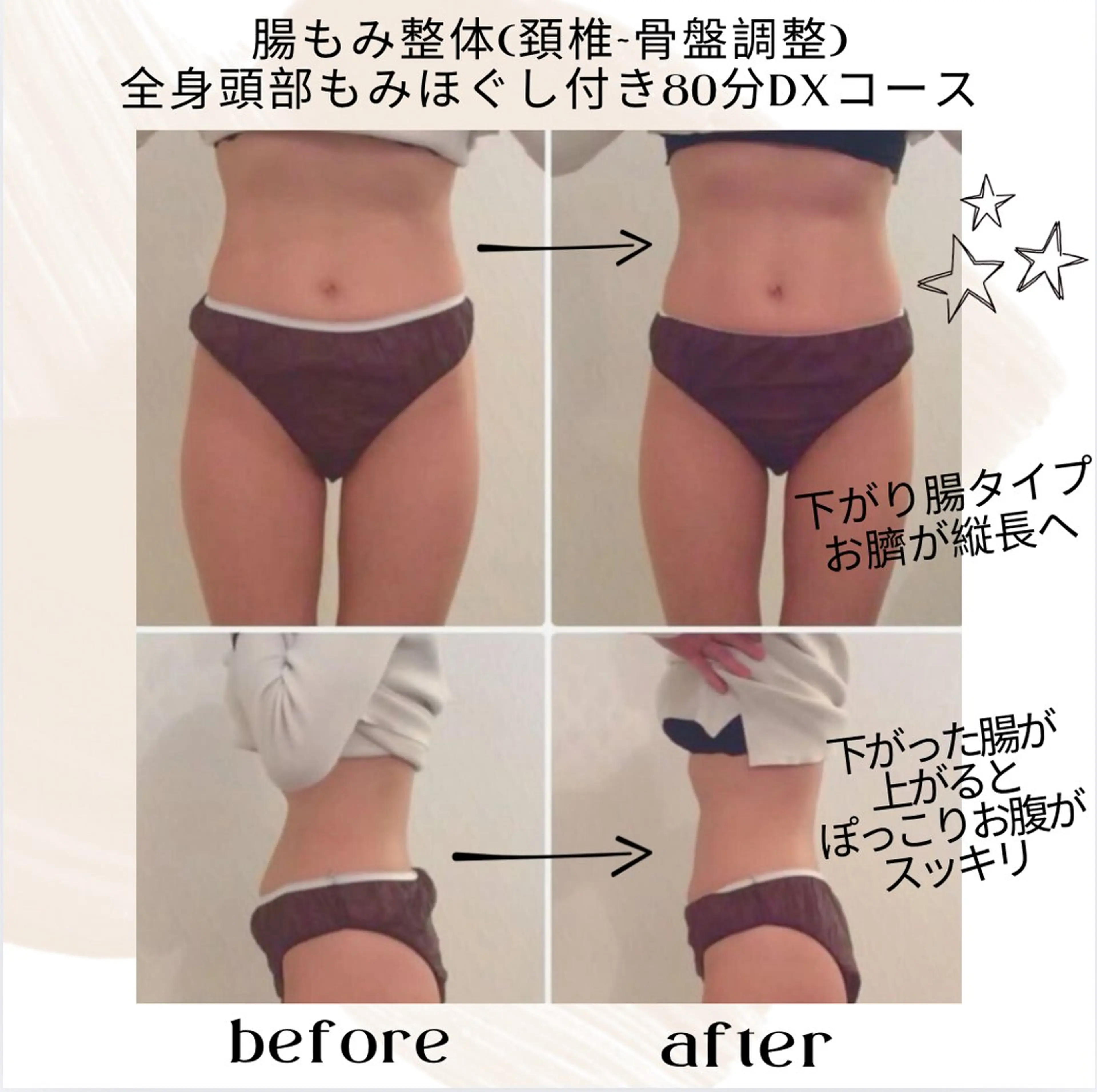 1番人気👐腸もみ+整体80分コース💆♀️便秘・むくみ・肩腰こり・冷えケア🌸の写真