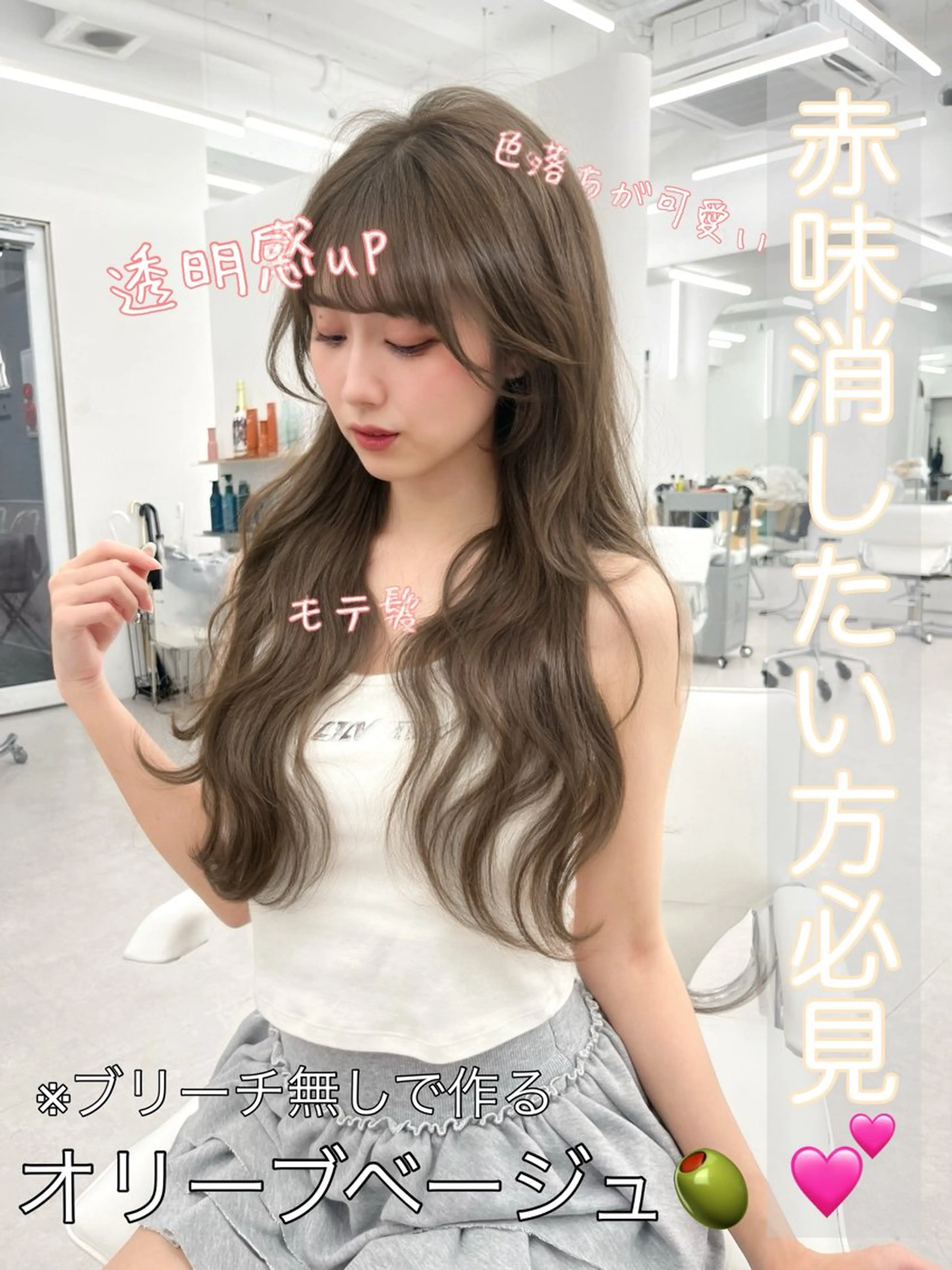 セミロング カラー ベージュカラー 透明感カラー オリーブベージュ 透明感カラー✨🩵 韓国ヘアkanatoのヘアスタイル