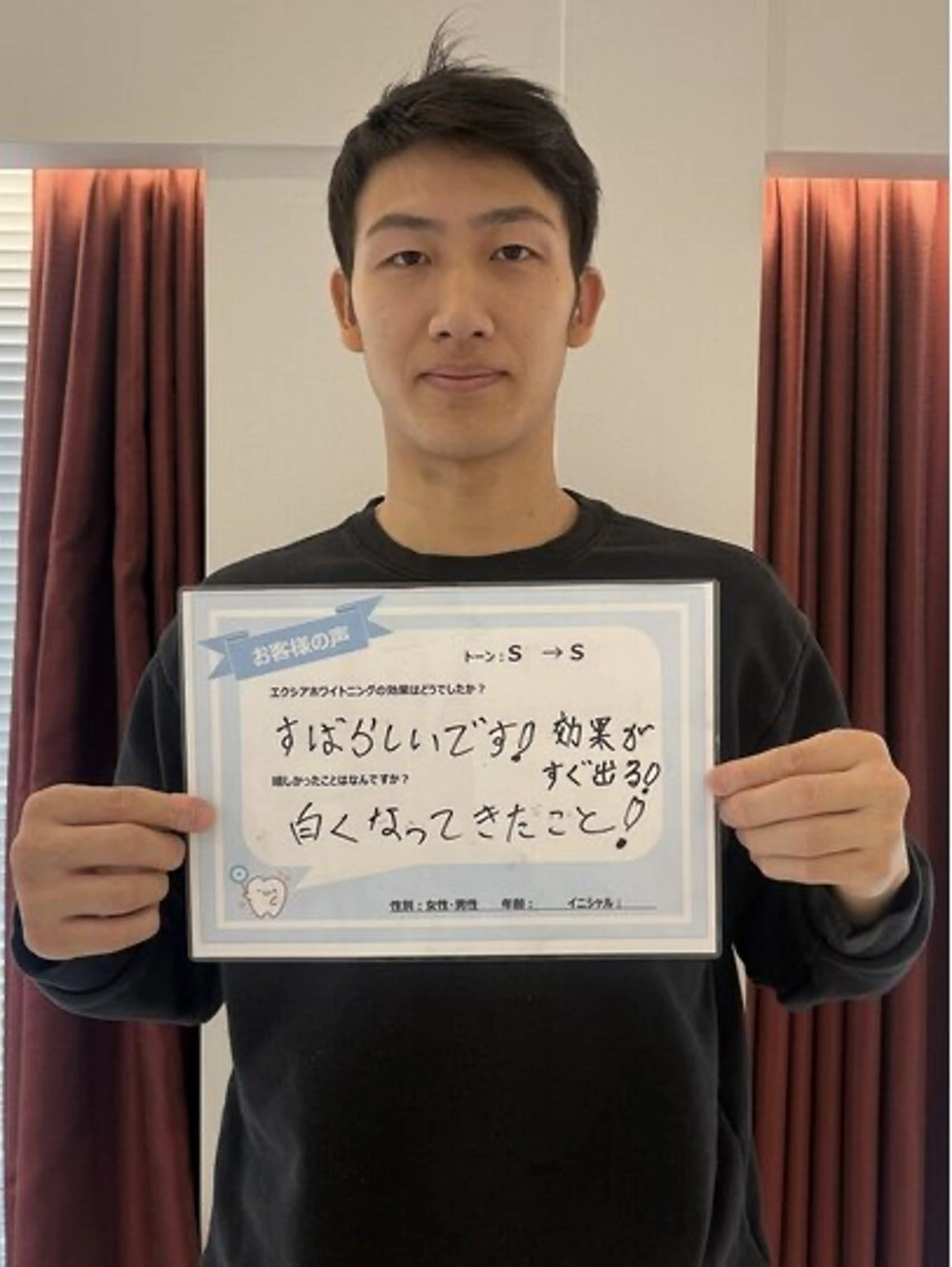 エクシア ホワイトニング西条店のその他イメージ