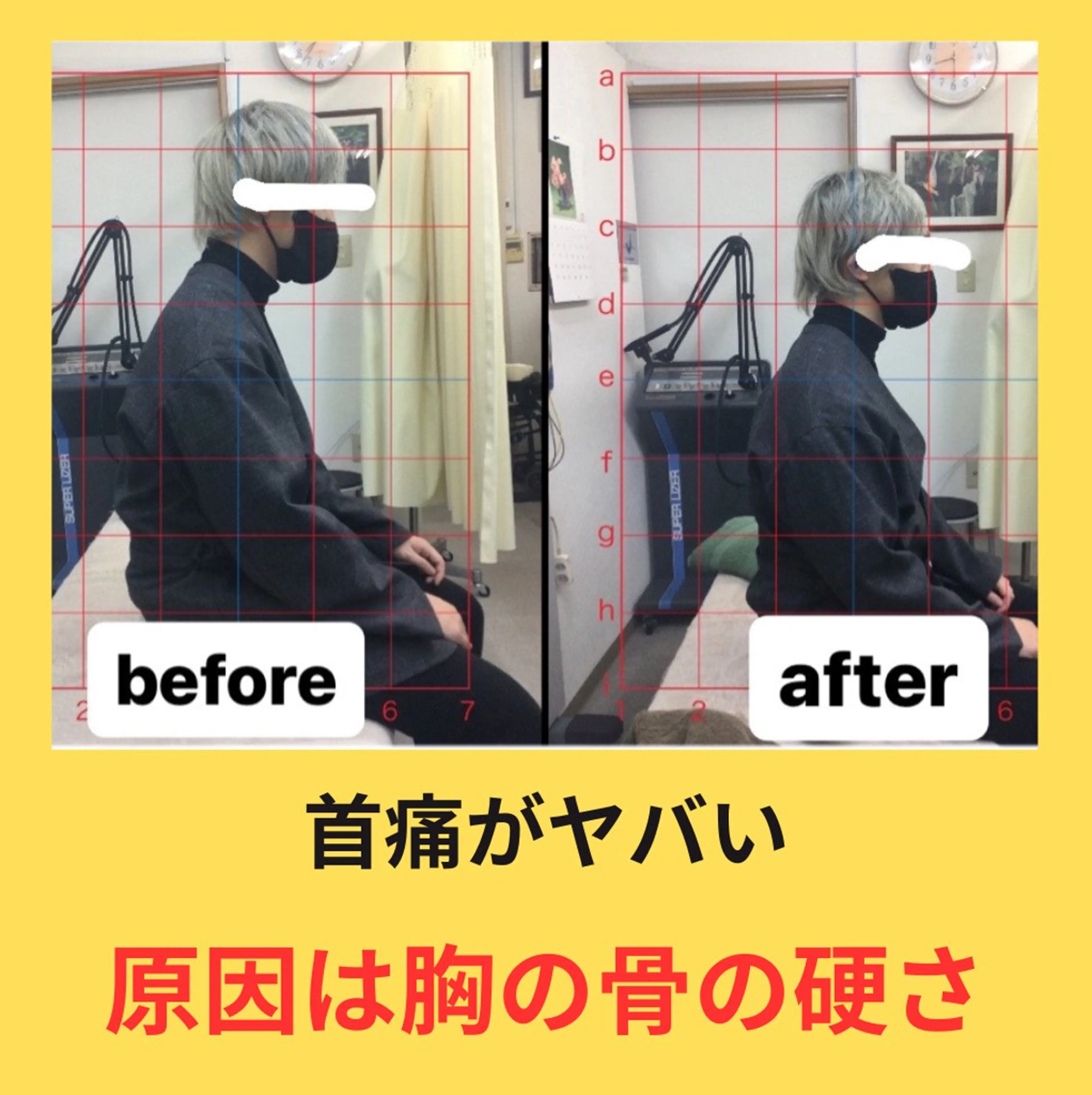 肩こり頭痛さようなら 整体カタギリのエステ・リラクイメージ