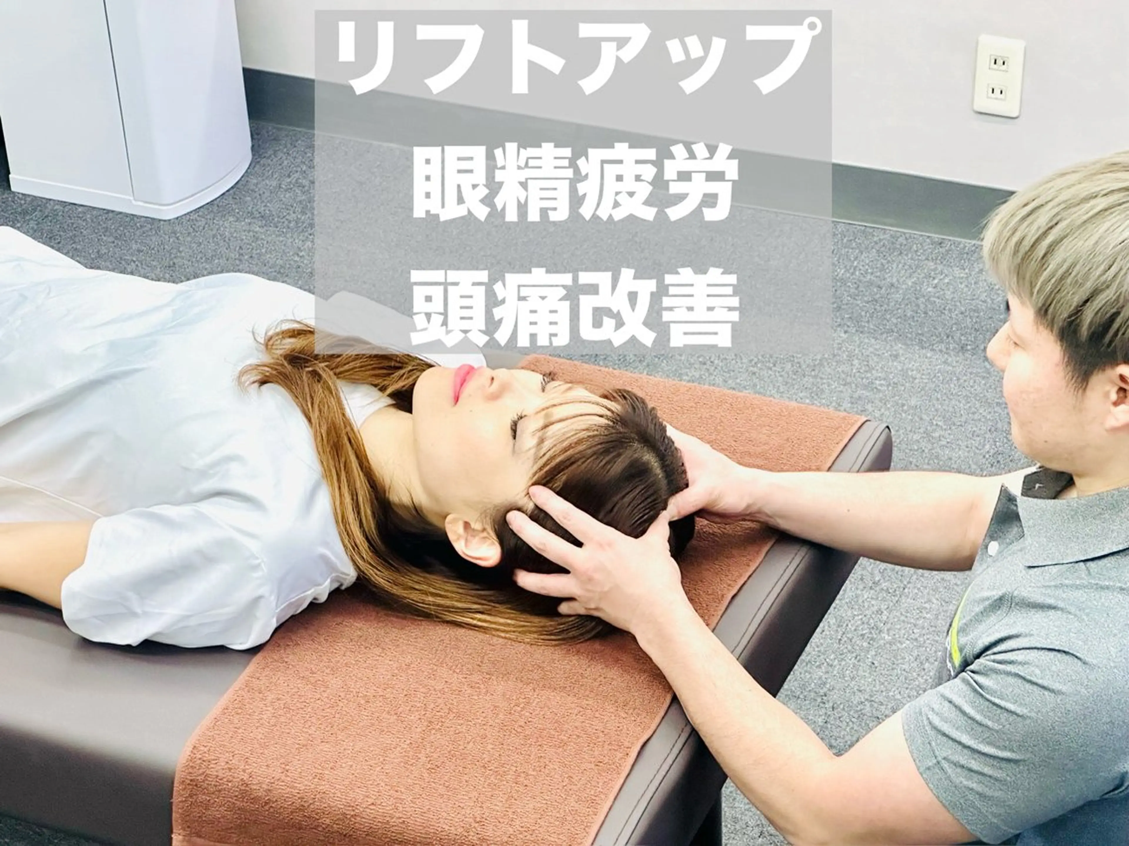 岡本 苑巳のエステ・リラクイメージ