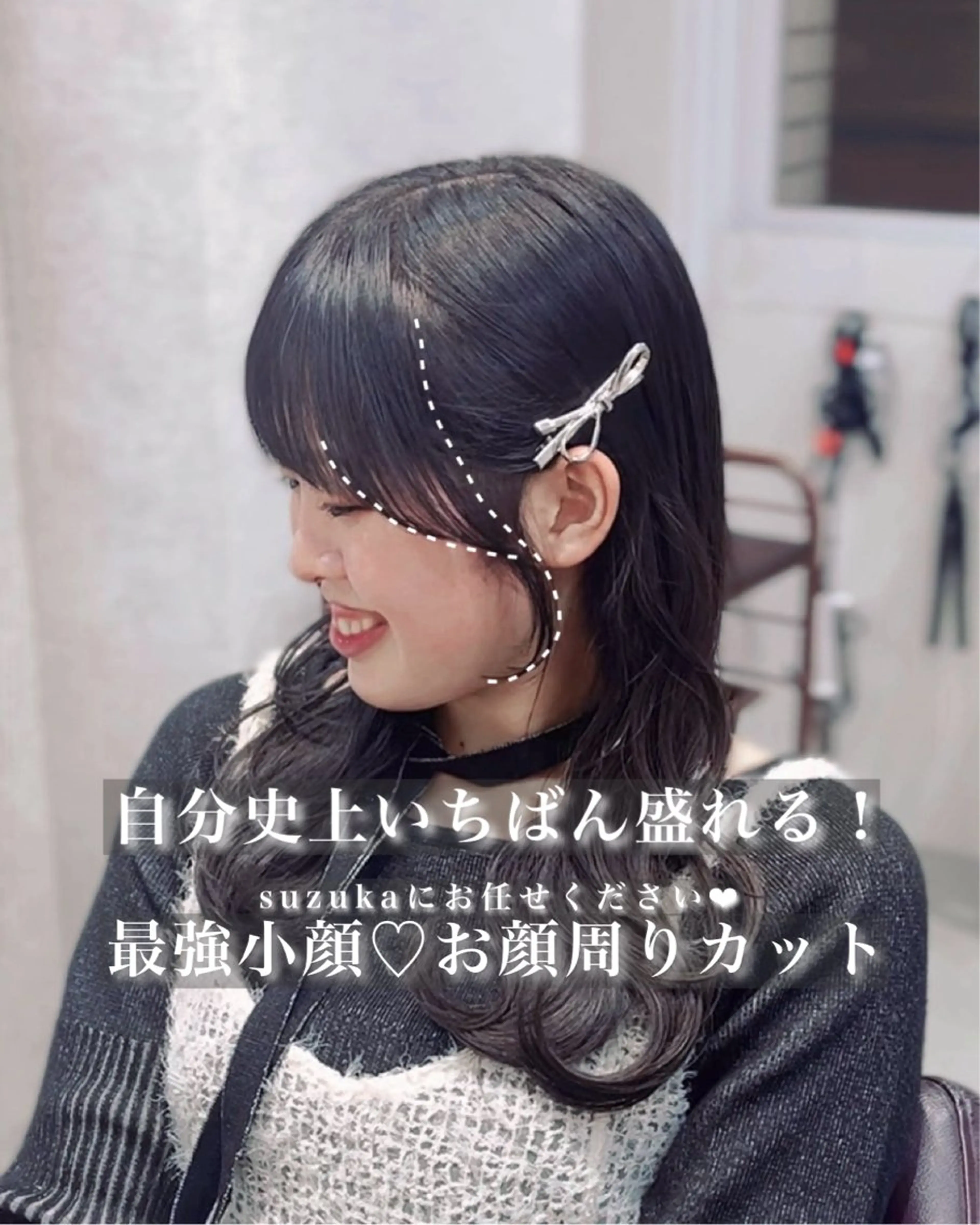 💞似合わせカット／1番人気♡ホームケア付き髪質改善4stepトリートメントの写真