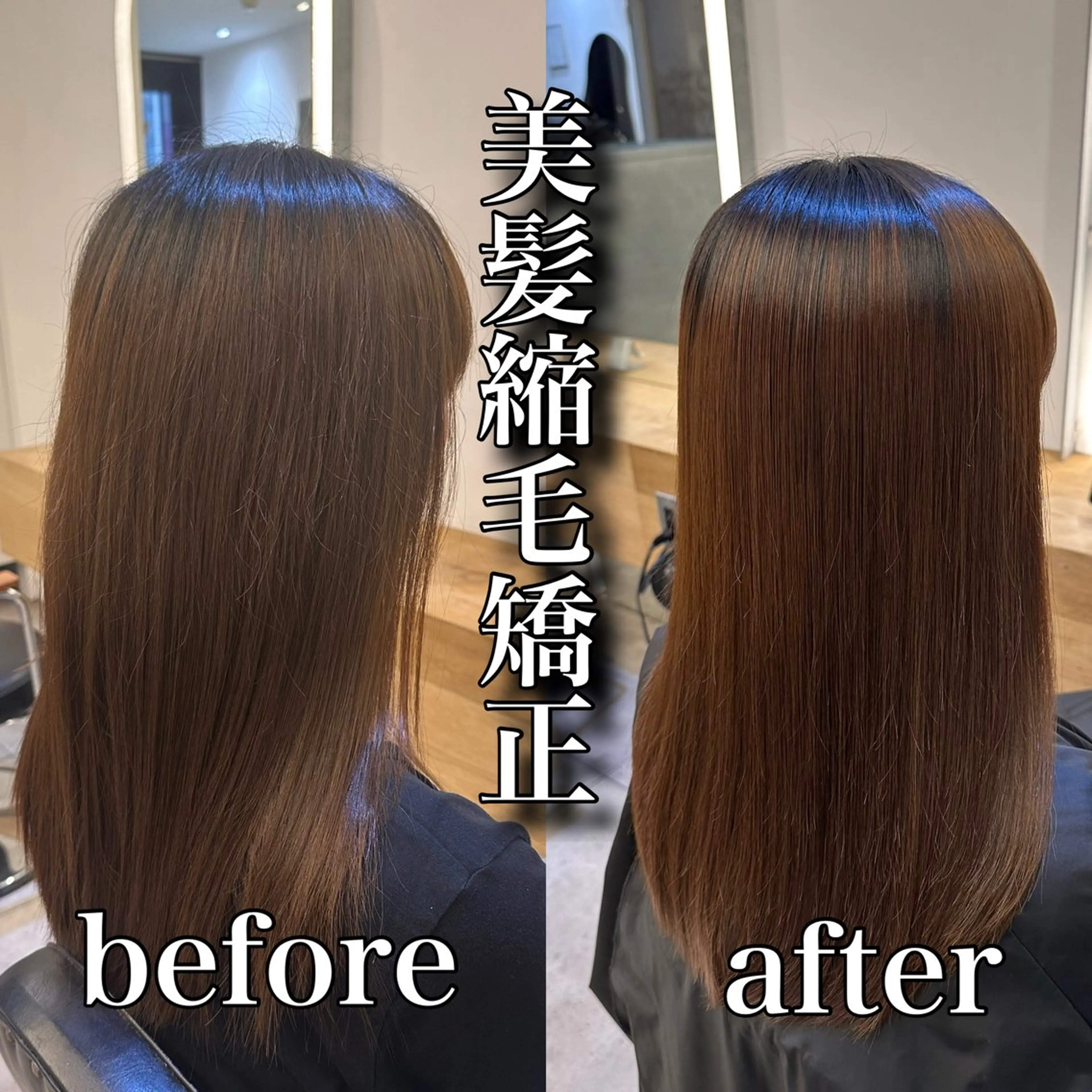 ロング カット 縮毛矯正 トリートメント 美髪矯正💎副店長 💎ミツキのヘアスタイル