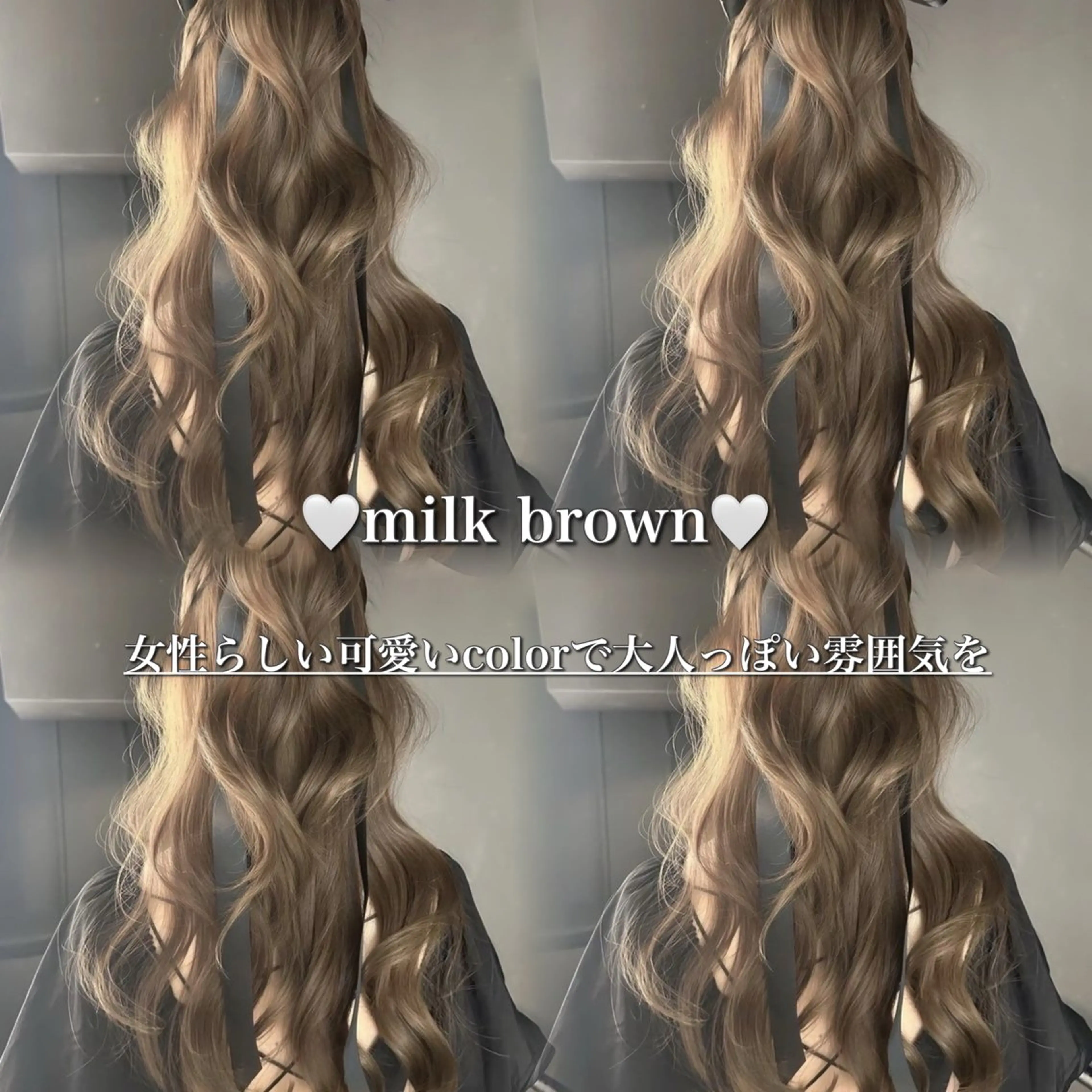 ロング ♡ナチュラルガーリー ♡ベージュ♡RINAのヘアスタイル