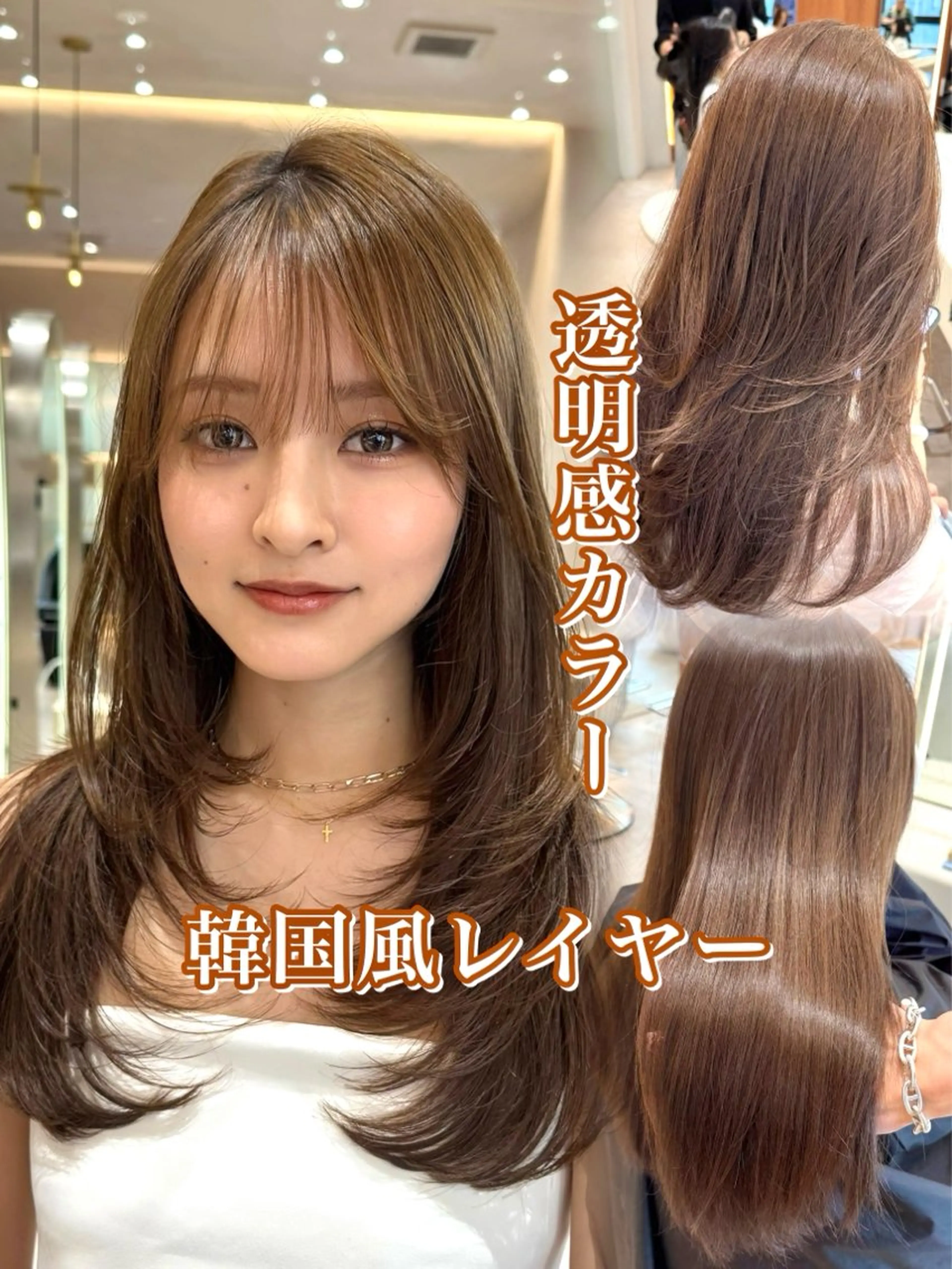 ロング カラー 顔まわりレイヤー 韓国風ヘア レイヤーカット 似合わせカット 小顔カット カット ヘアカラー ヘアセット 韓国レイヤー🇰🇷 韓国研修◎渋谷カイトのヘアスタイル