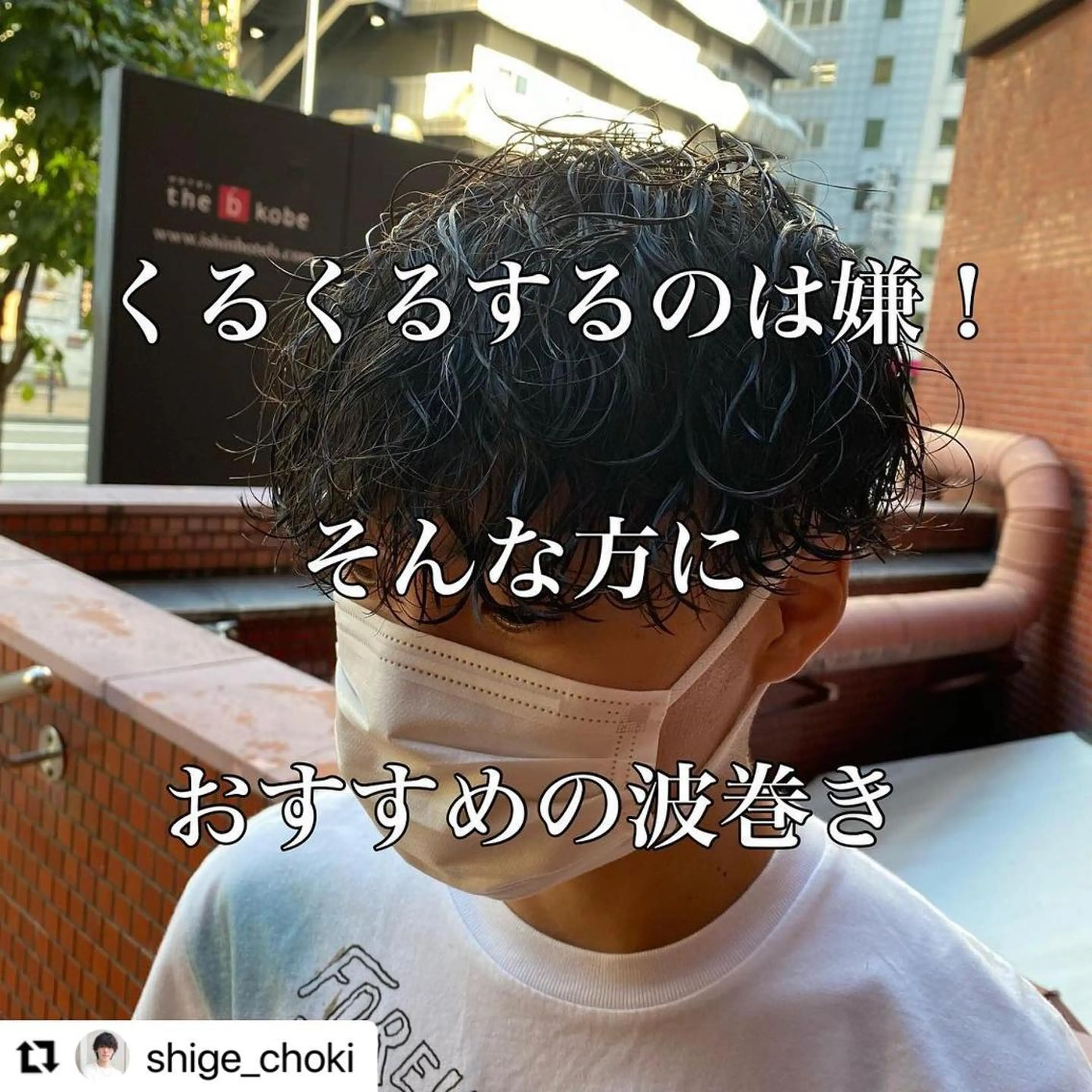 ショート カラー パーマ メンズ センターパート メンズ韓国風 マッシュ メンズパーマ メンズツイストパーマ 🩷Eny terrace🩷のヘアスタイル