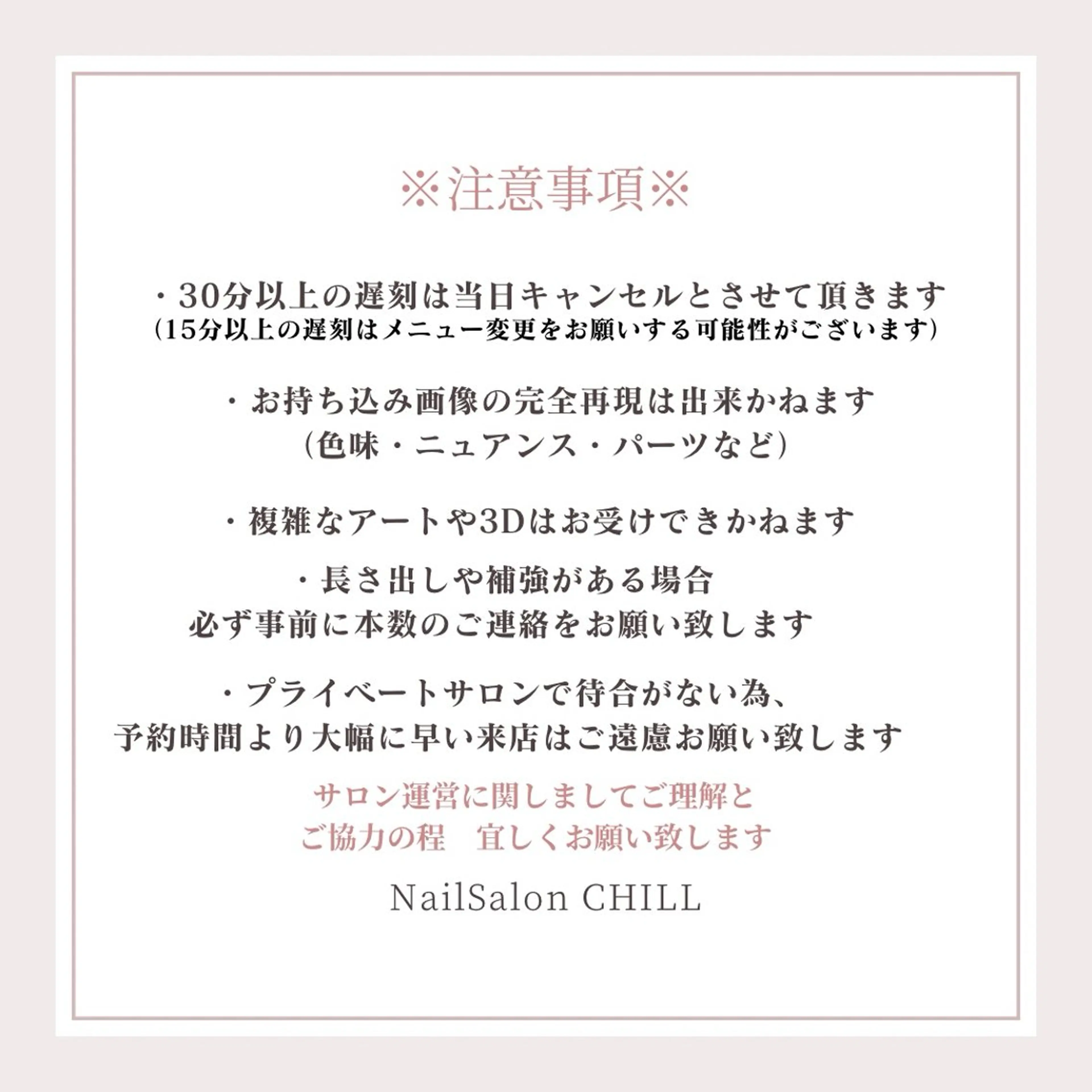 NailSalon CHILLのネイルデザイン