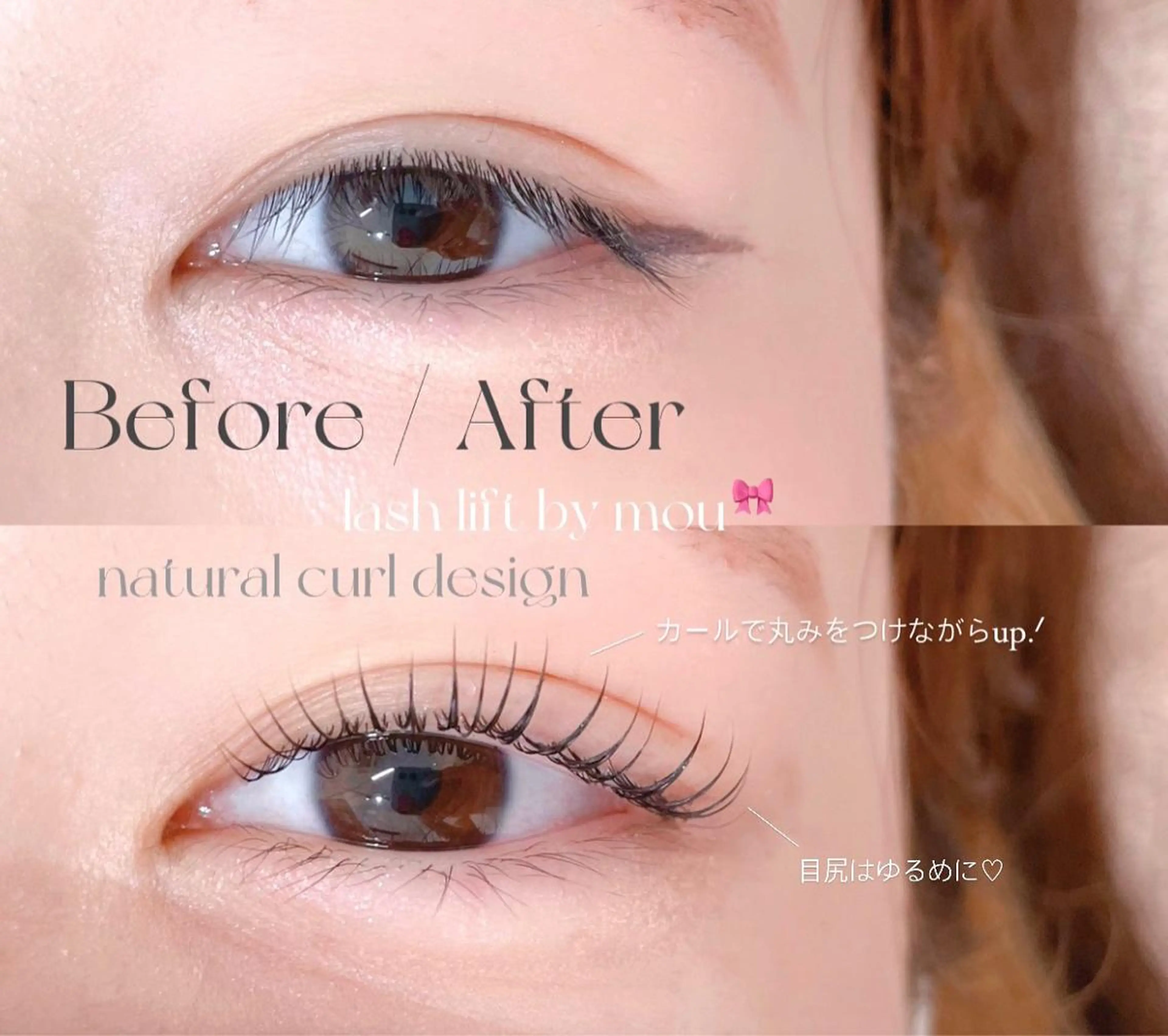 マツエク・マツパ フラットラッシュ 韓国風マツエク パリジェンヌラッシュリフト まつげパーマ 下まつげエクステ マツパ niu⟢ Maiの眉毛・アイブロウイメージ