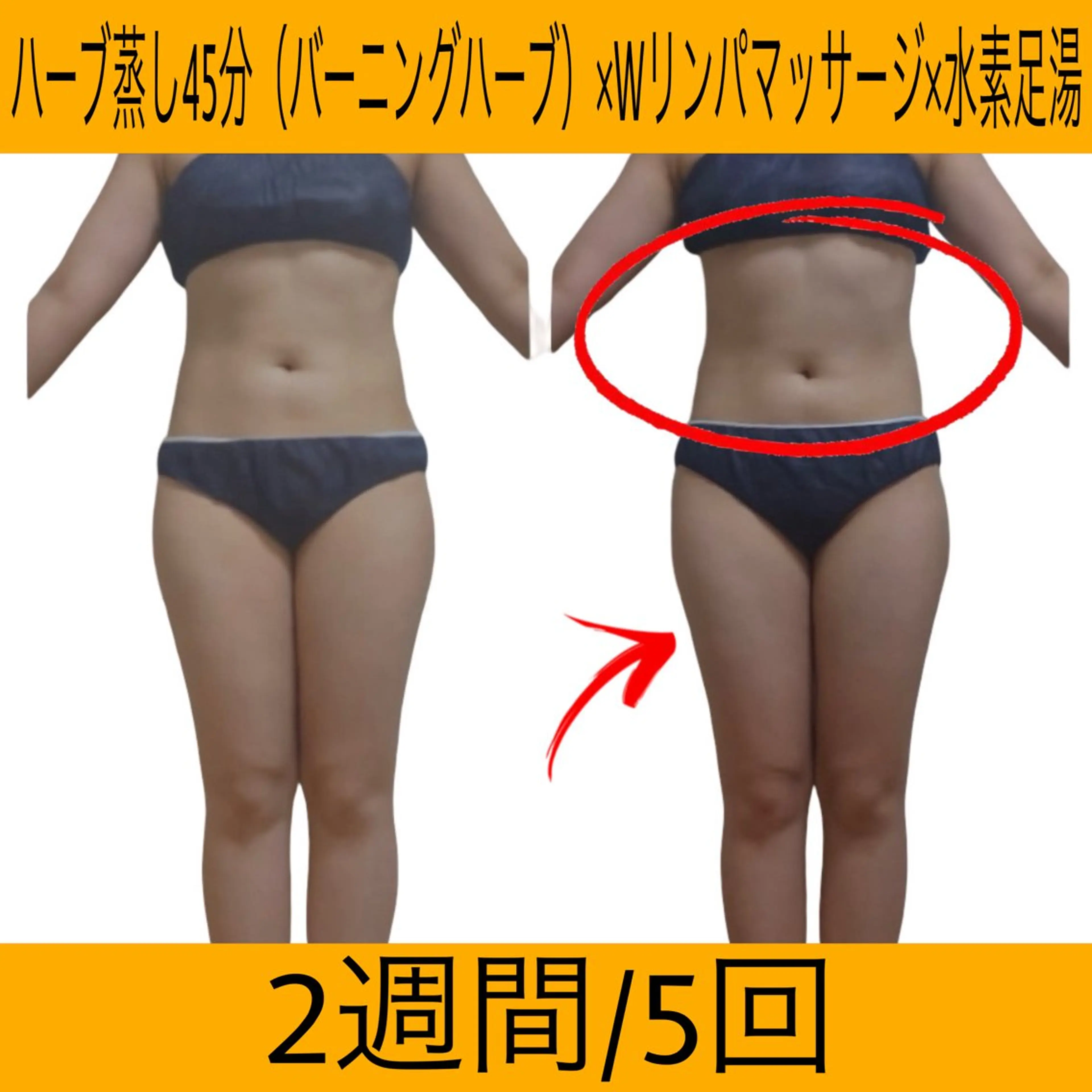 最先端温活痩身 専門店〜MANA〜のエステ・リラクイメージ