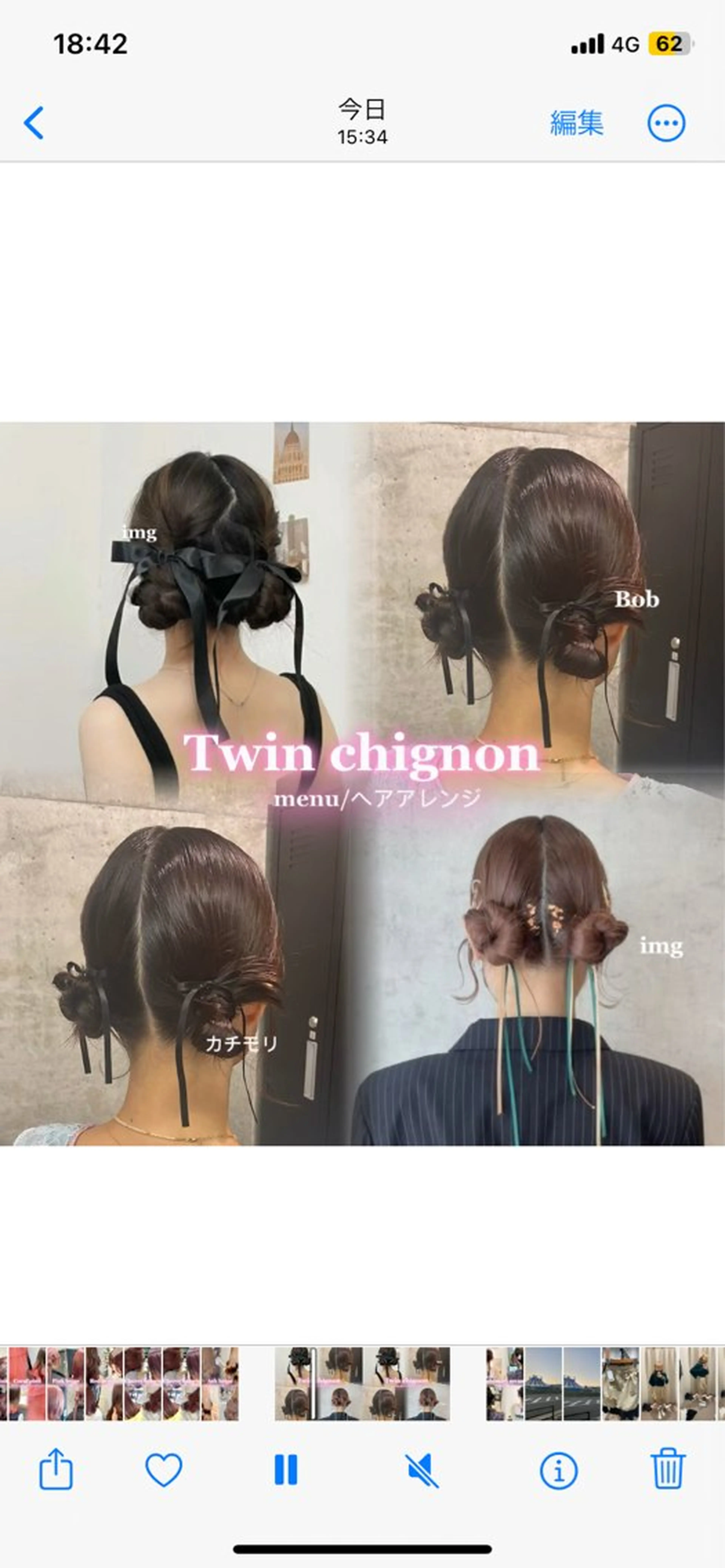 ヘアアレンジ ボブ ヘアセット 艶暖色カラー🍒 縮毛矯正ほののヘアスタイル