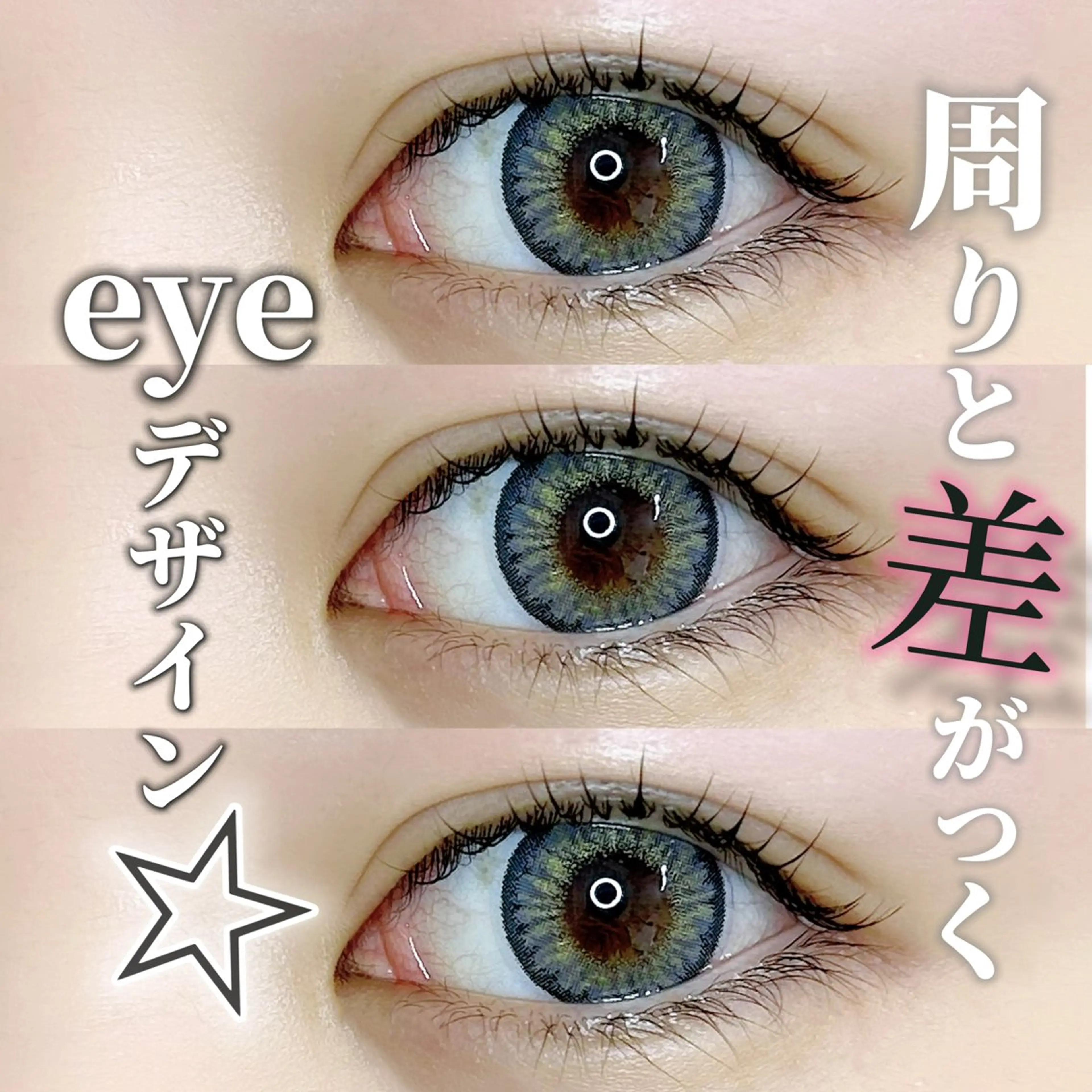 マツエク・マツパ Blanc 榊原のマツエク・マツパデザイン