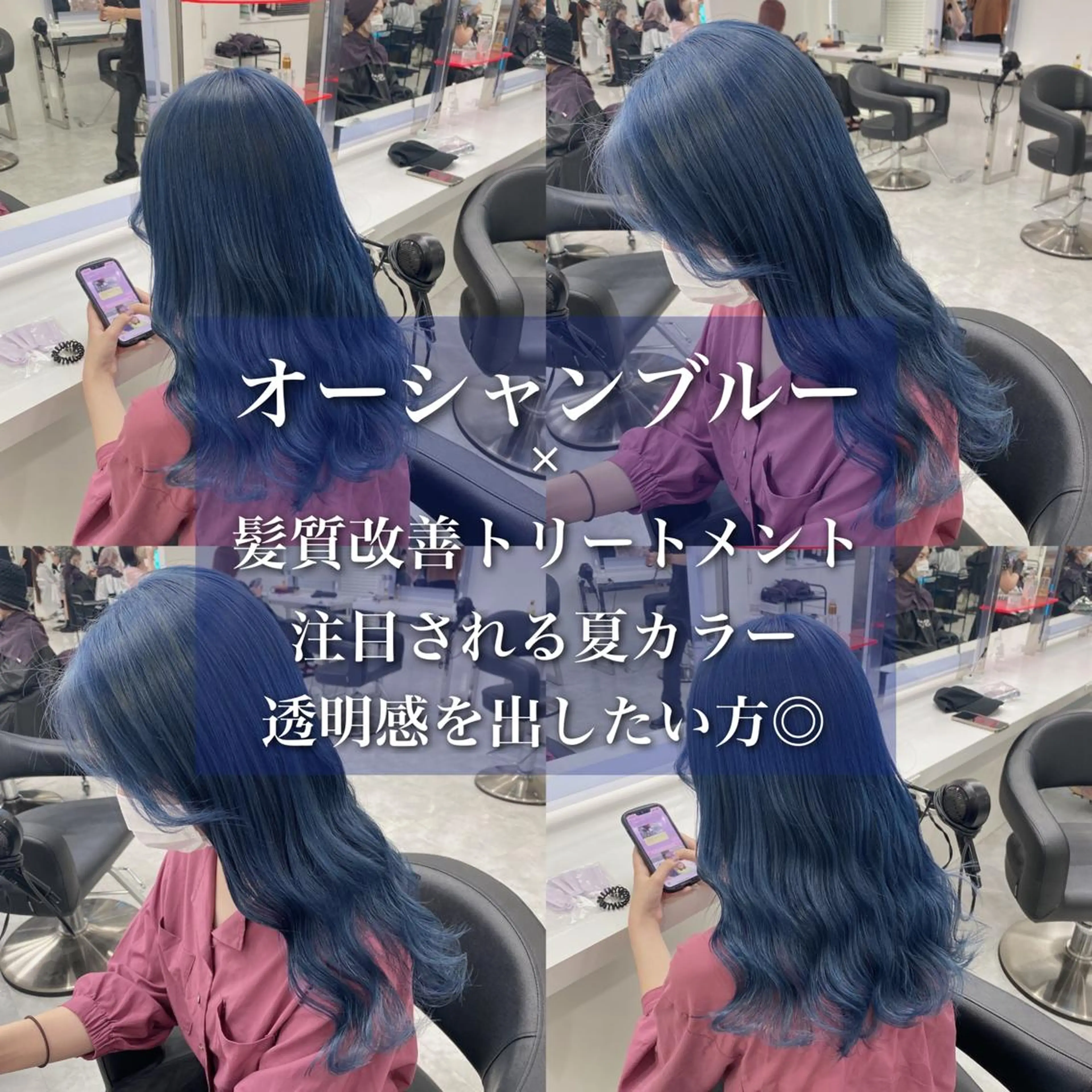 ロング カラー ブルーカラー ブリーチなし🌼トレ ンド🌼似合わせのヘアスタイル