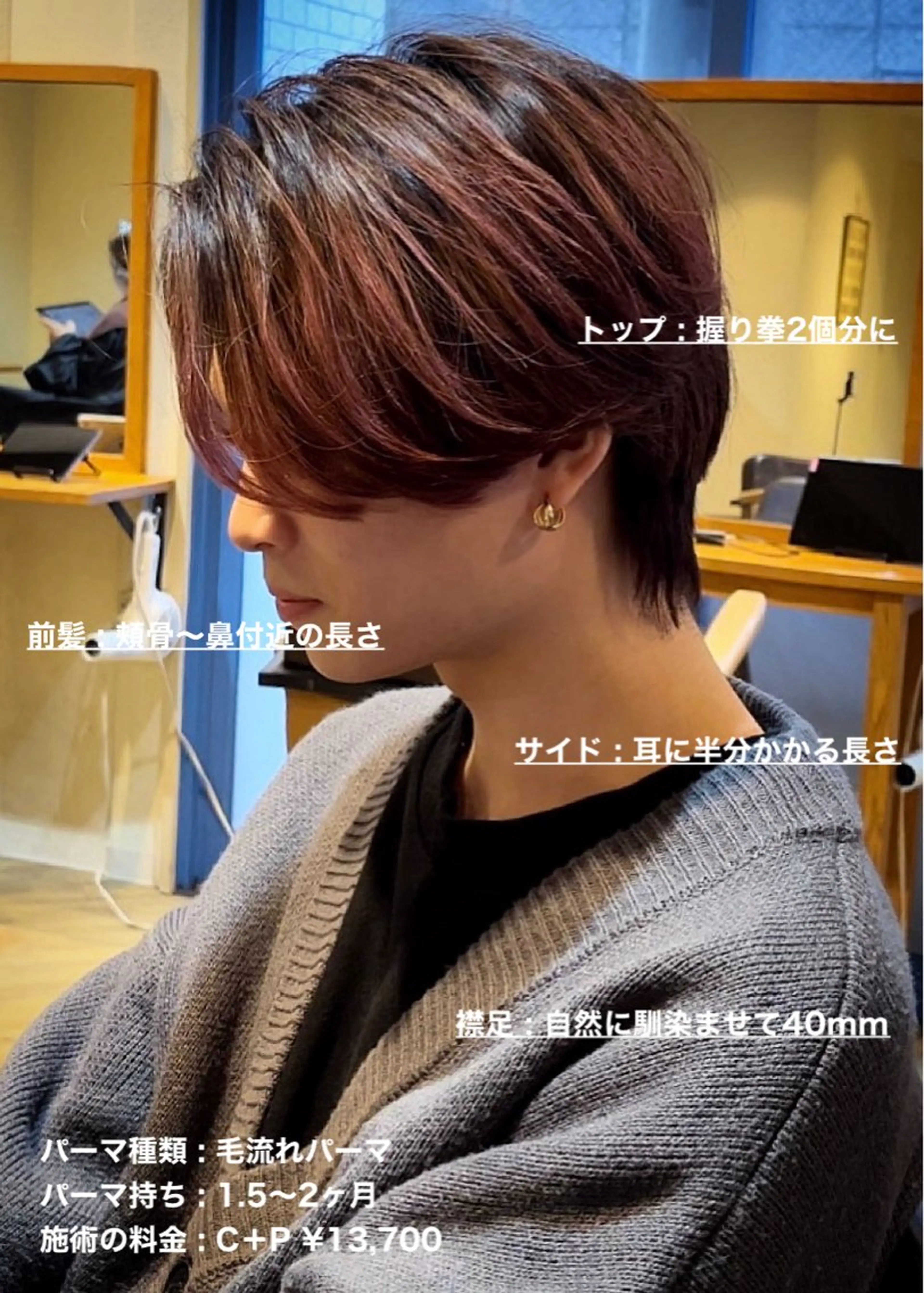 【超イメチェン】したい方にオススメなクーポンはコレ！30%off¥23,000→ ¥16,000！の写真