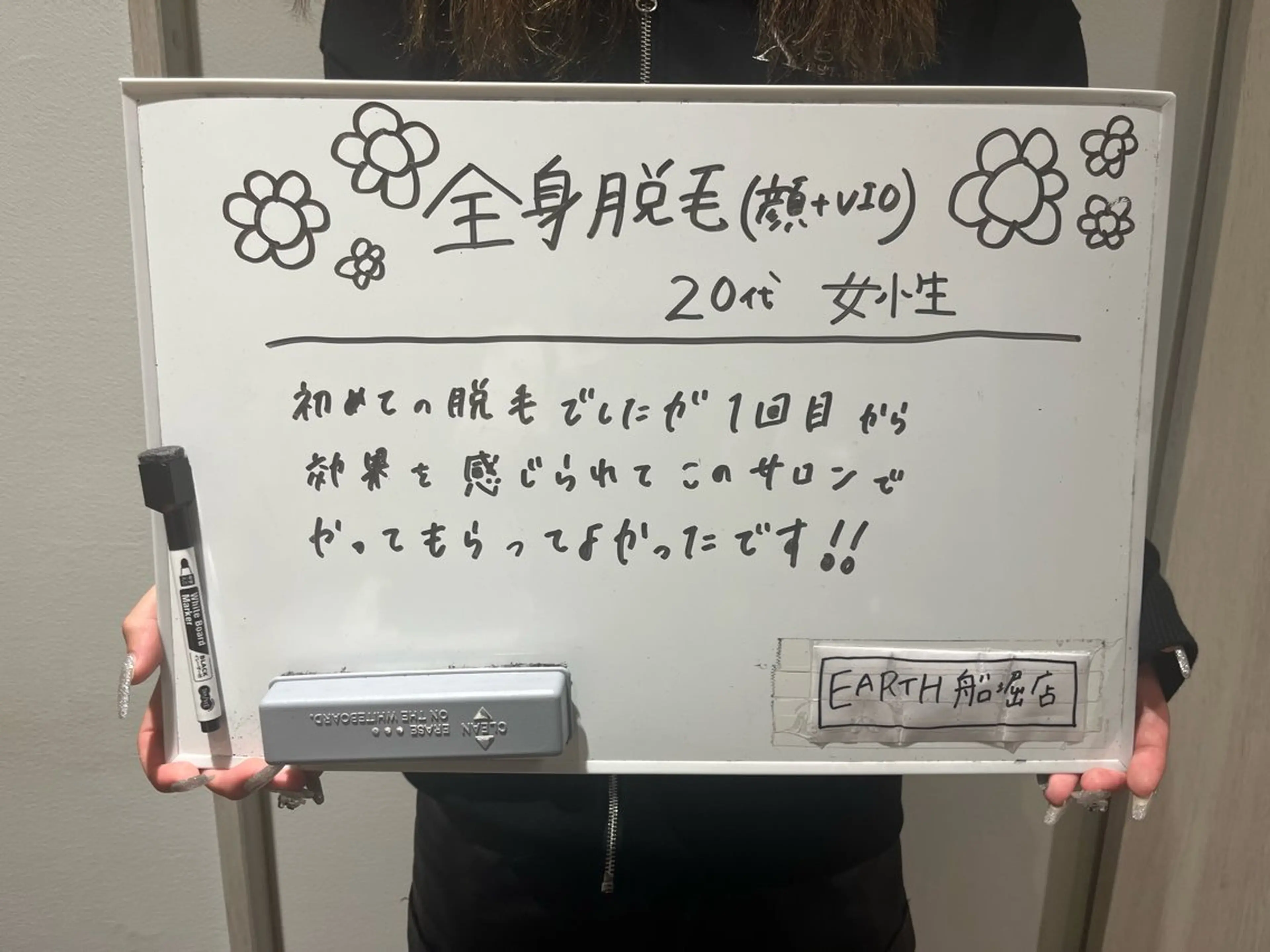 脱毛 脱毛フェイシャル痩身 エリア最安👑永野舞のエステ・リラクイメージ