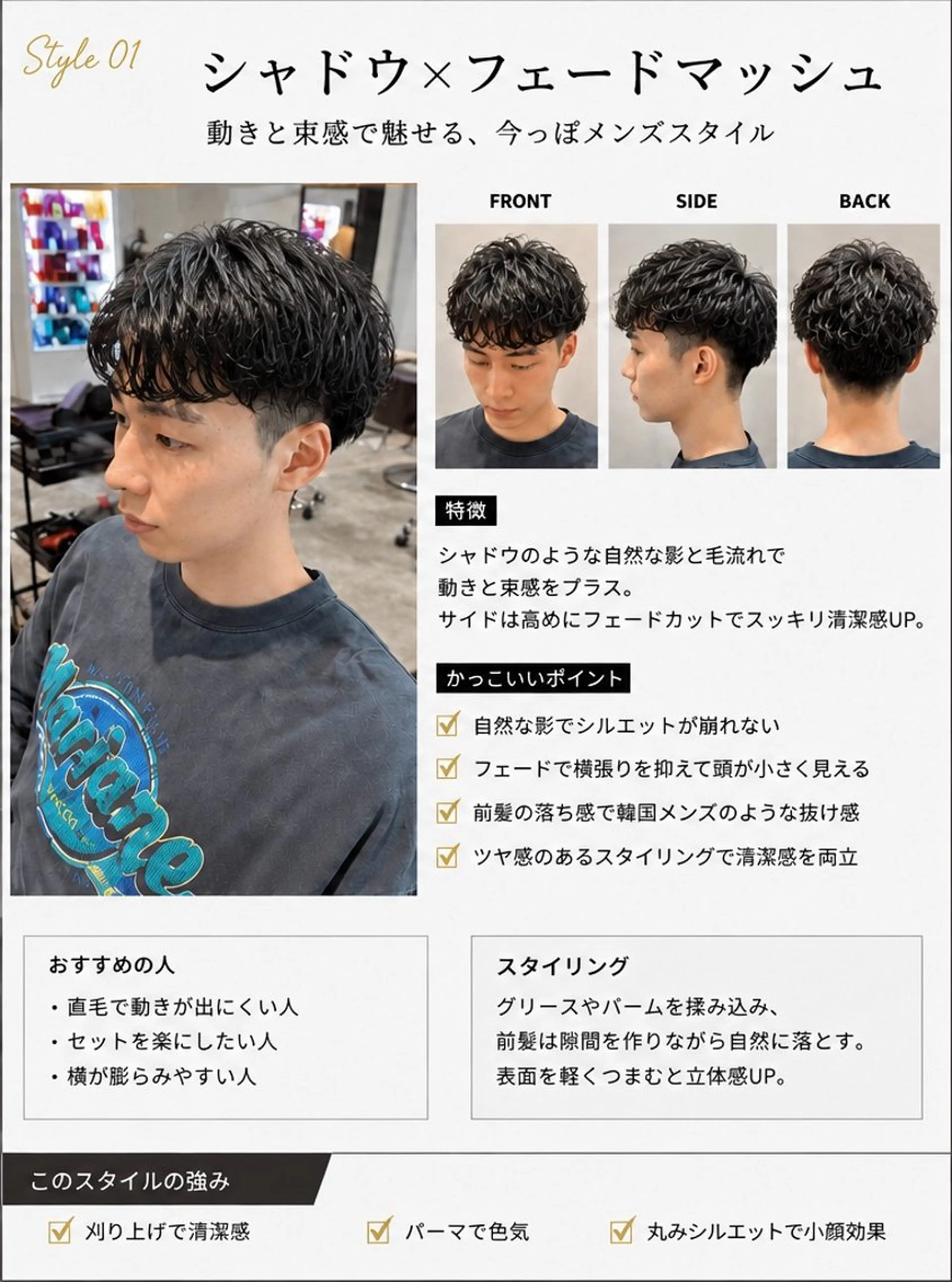 パーマ メンズ フェードカット マッシュ カット パーマ メンズカット/シャド ウパーマ/URYUのヘアスタイル