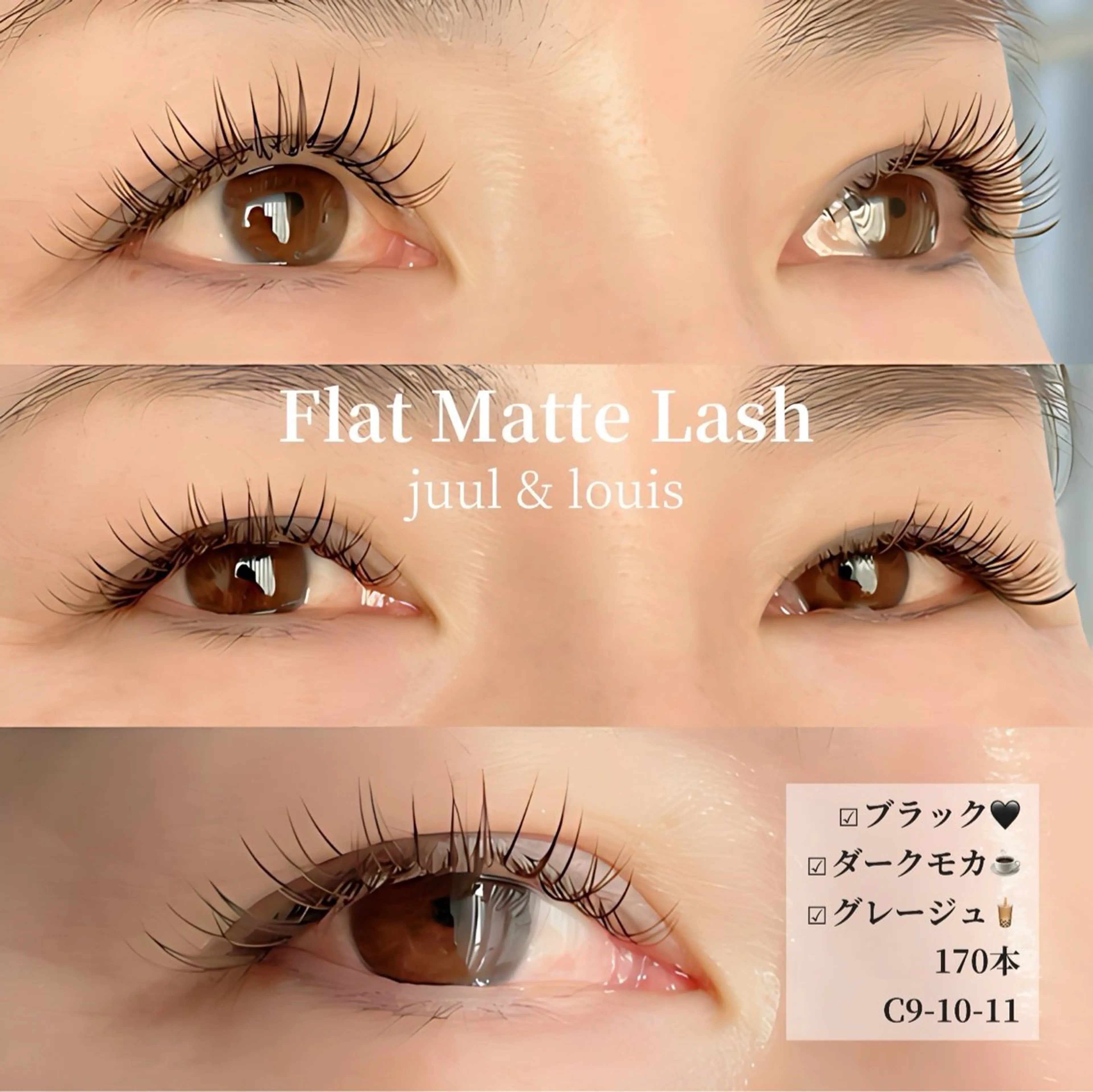 マツエク・マツパ カラーマツエク マツエク JUUL&LOUIS 福藤 瞳のエステ・リラクイメージ