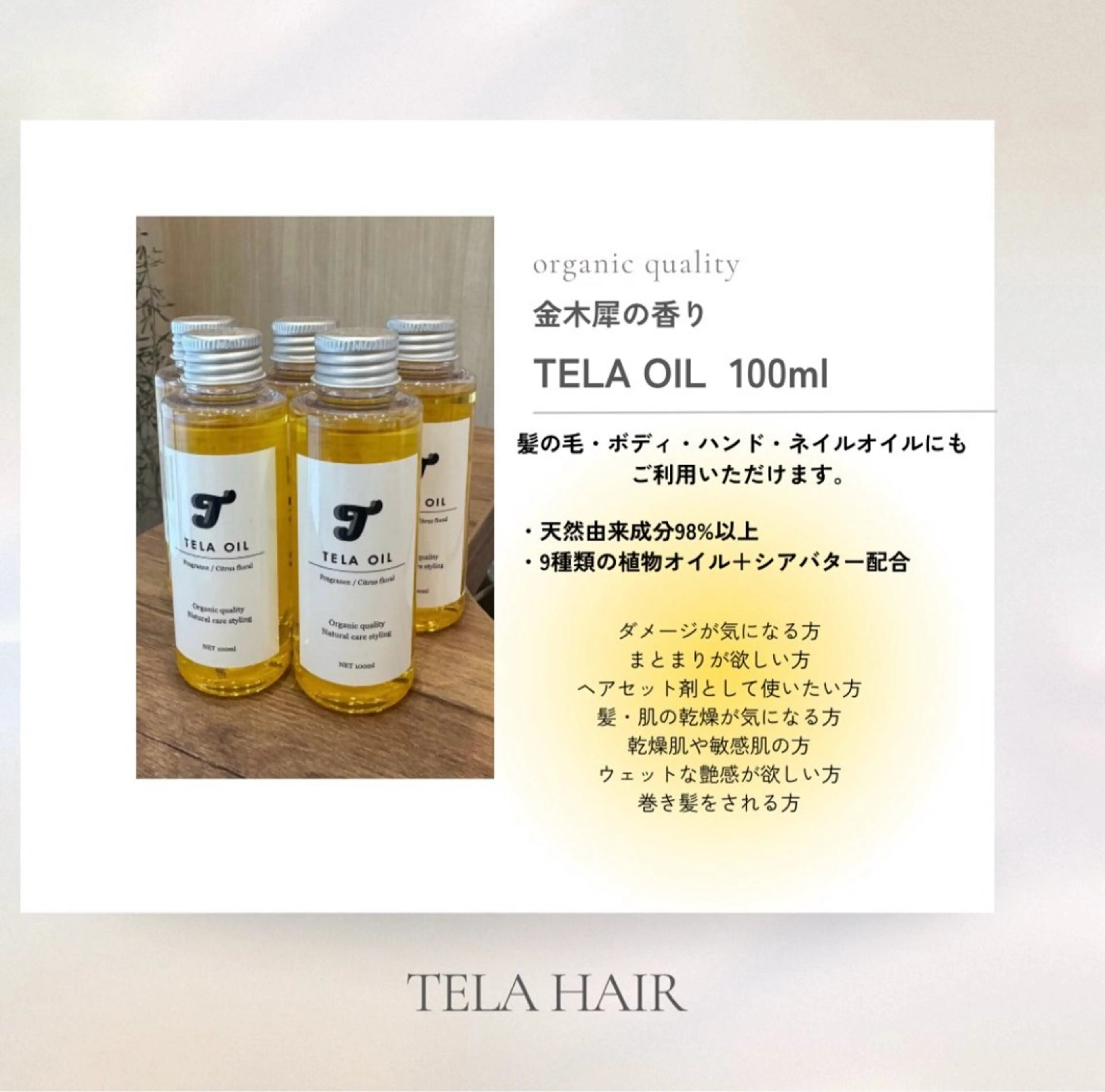 【🌟数量限定🌟オリジナルオイル付き✨】カット＋カラー＋3stepトリートメント＋オリジナルオイルの写真