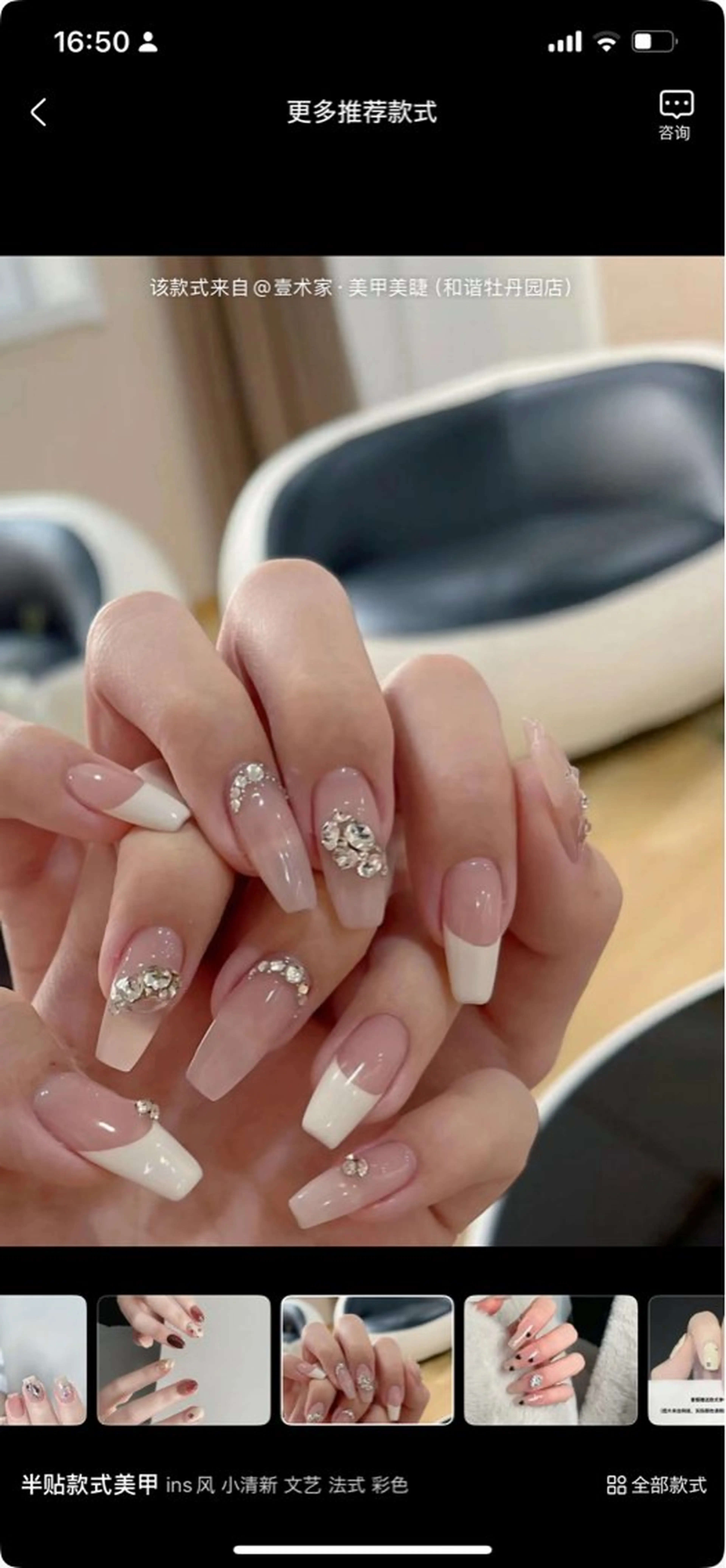 ネイル 長さ出し フレンチネイル キラキラネイル 韓国ネイル マグネットネイル 🌈 Laule'aのネイルデザイン