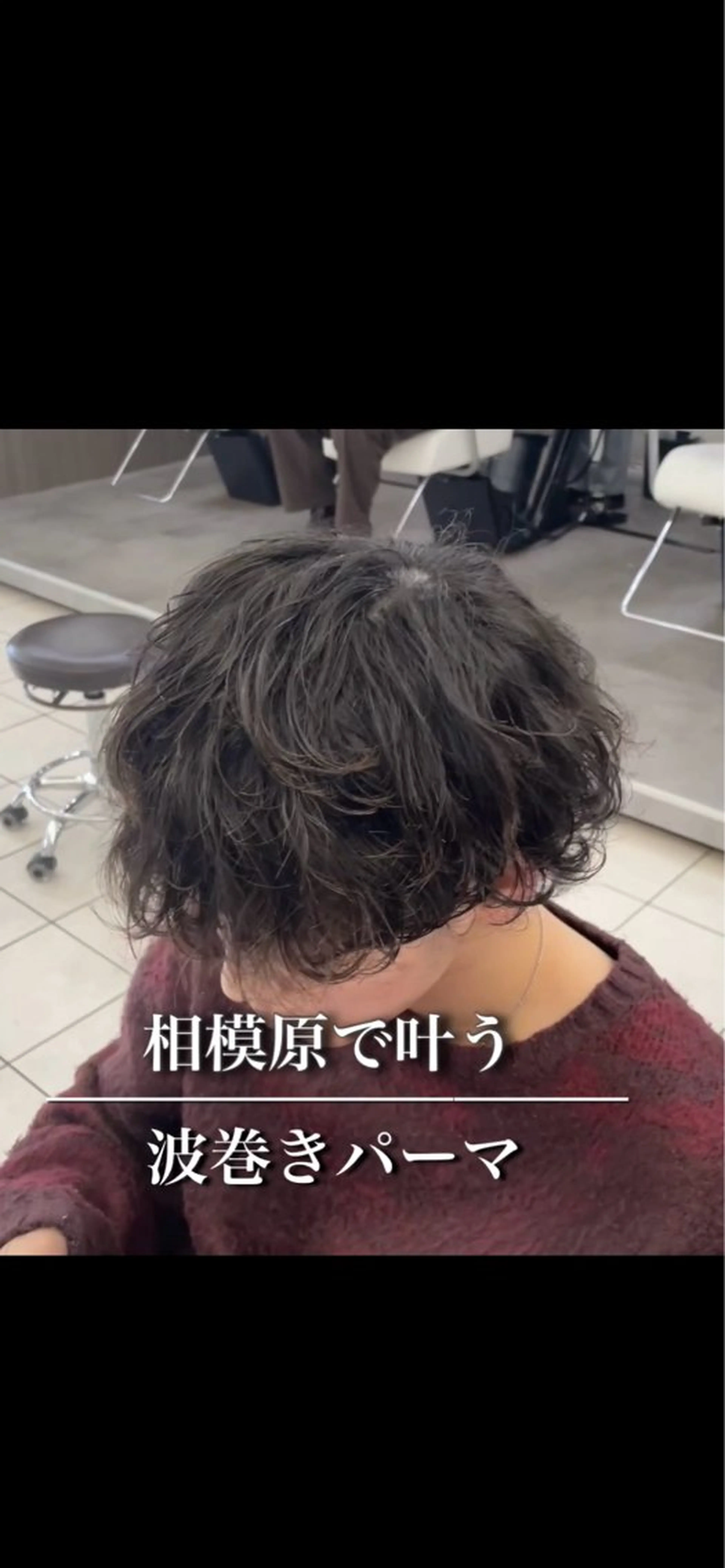 メンズ カット パーマ 成瀬スパイラル パーマ清水大隼のヘアスタイル