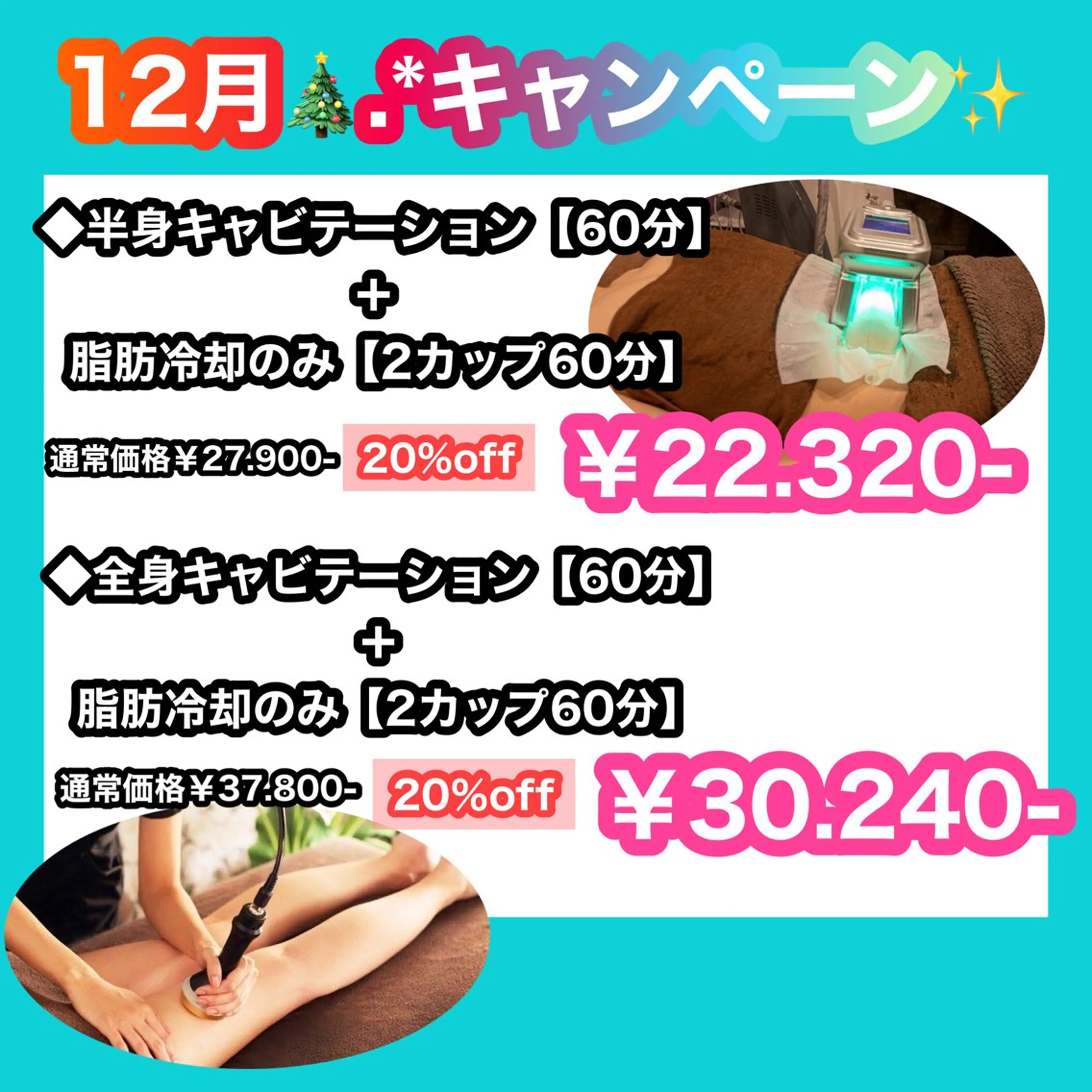 痩身/脱毛/ネイル HARUKAのエステ・リラクイメージ