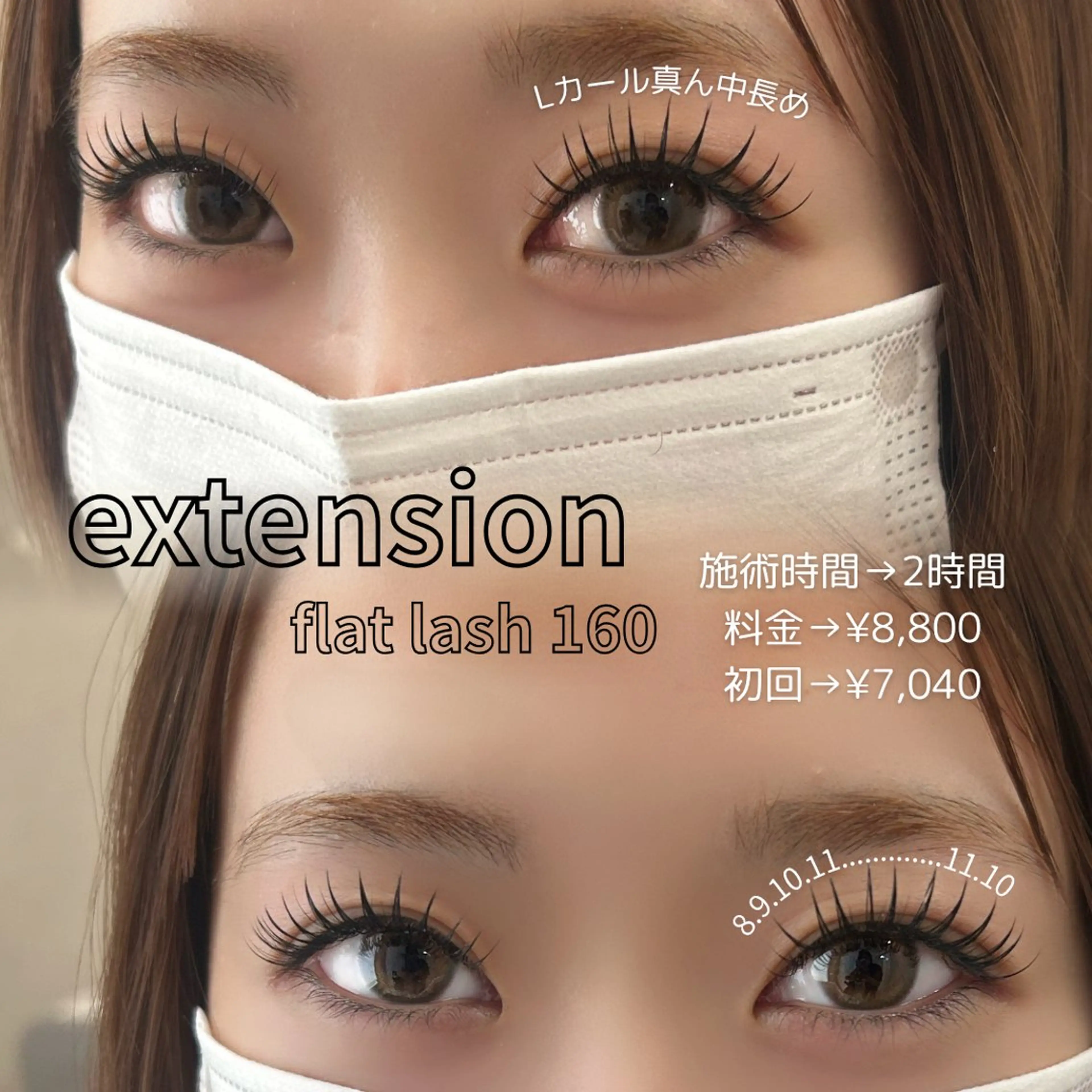 マツエク・マツパ 付け放題 Lカール マツエク 𐊖𐊲𐊙 sayanaのマツエク・マツパデザイン