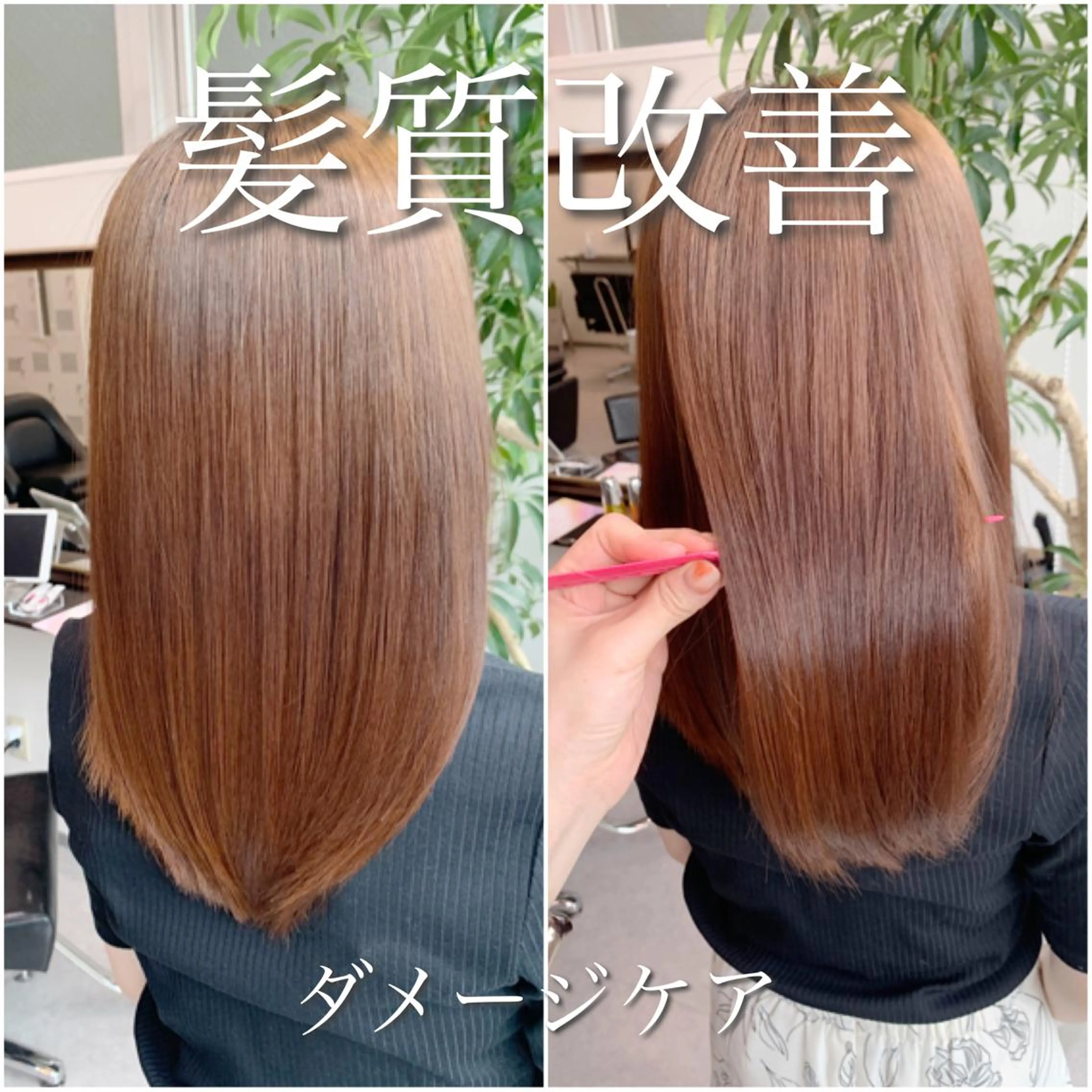 ミディアム 髪質改善 トリートメント 酸熱トリートメント/ 髪質改善🌟玉井香奈のヘアスタイル