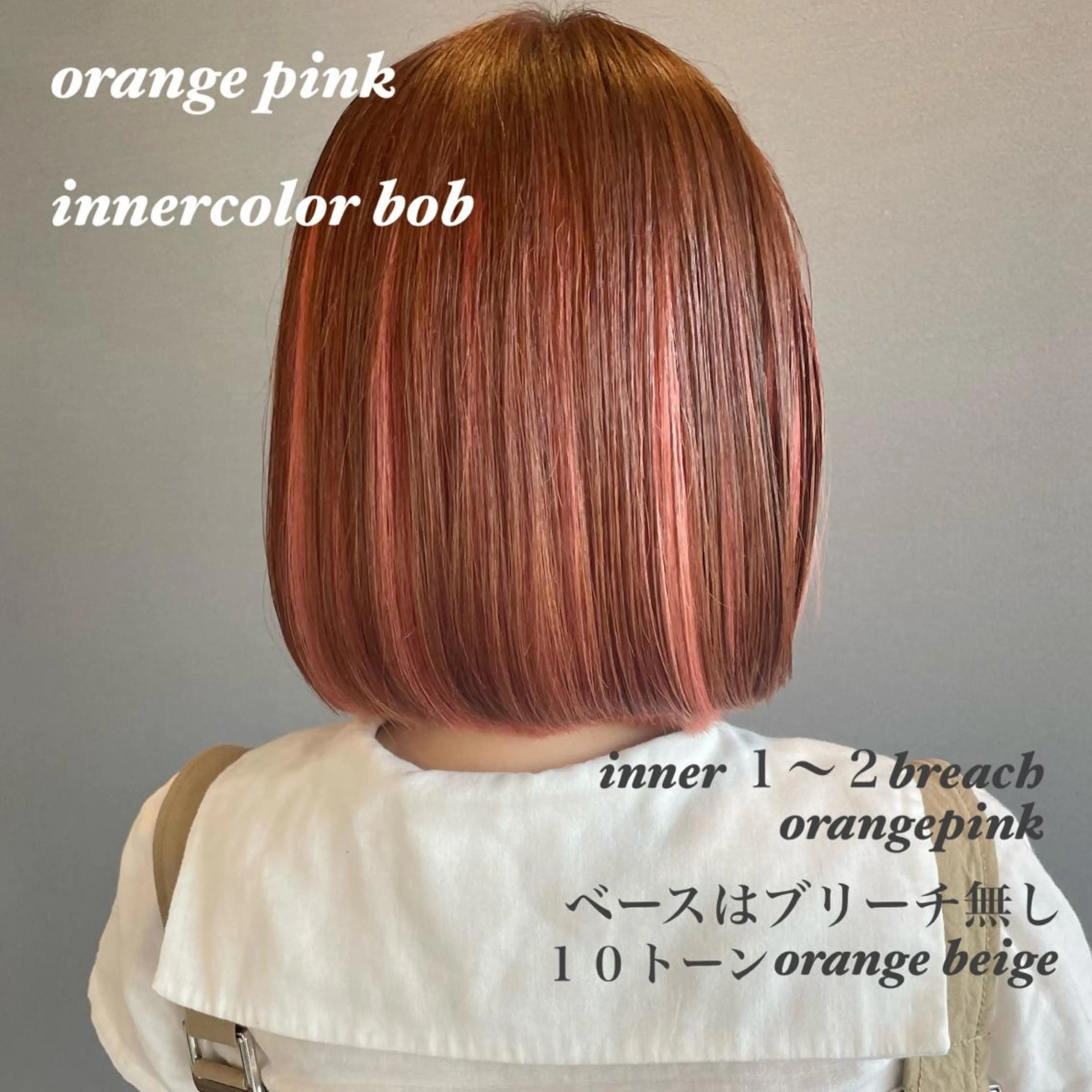 ショート カラー オレンジ オレンジピンク ピンクカラー カット ヘアカラー トリートメント kitin  吉祥寺 山岸花のヘアスタイル