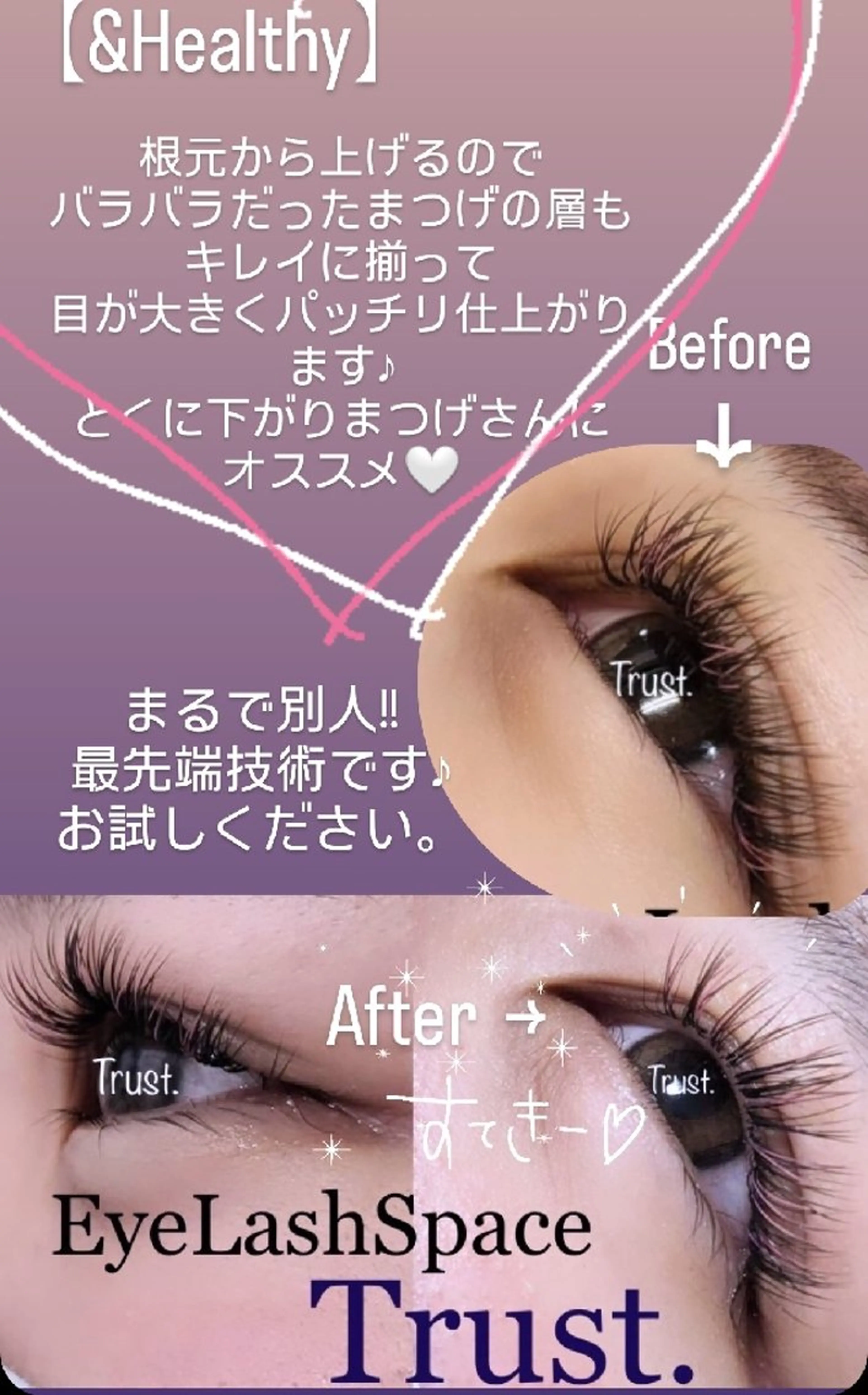 マツエク・マツパ EyeLashSpace Trust.所属・アイラッシュスペース トラスト川越のマツエク・マツパデザイン