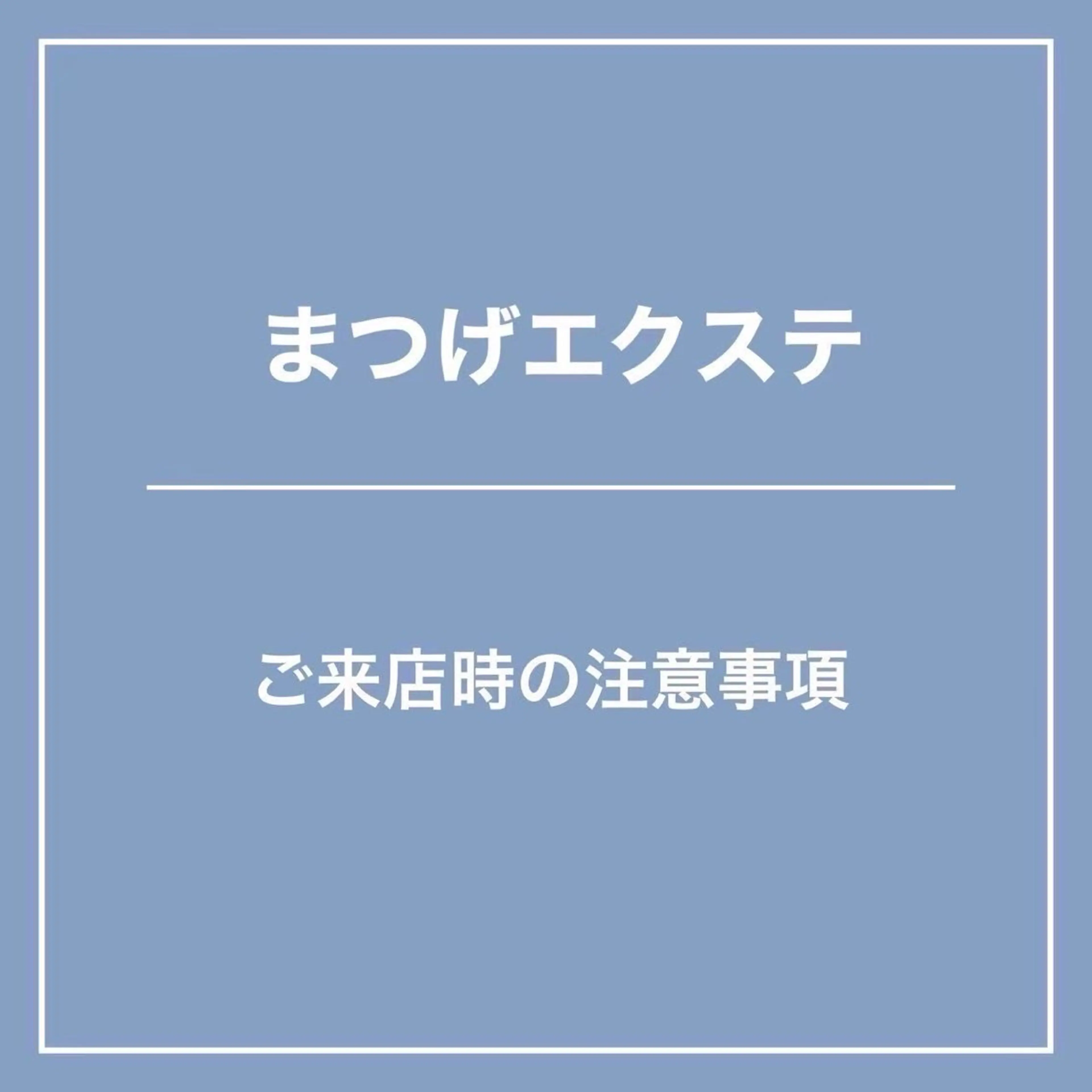 マツエク・マツパ Lucia NEXT 坂口のマツエク・マツパデザイン