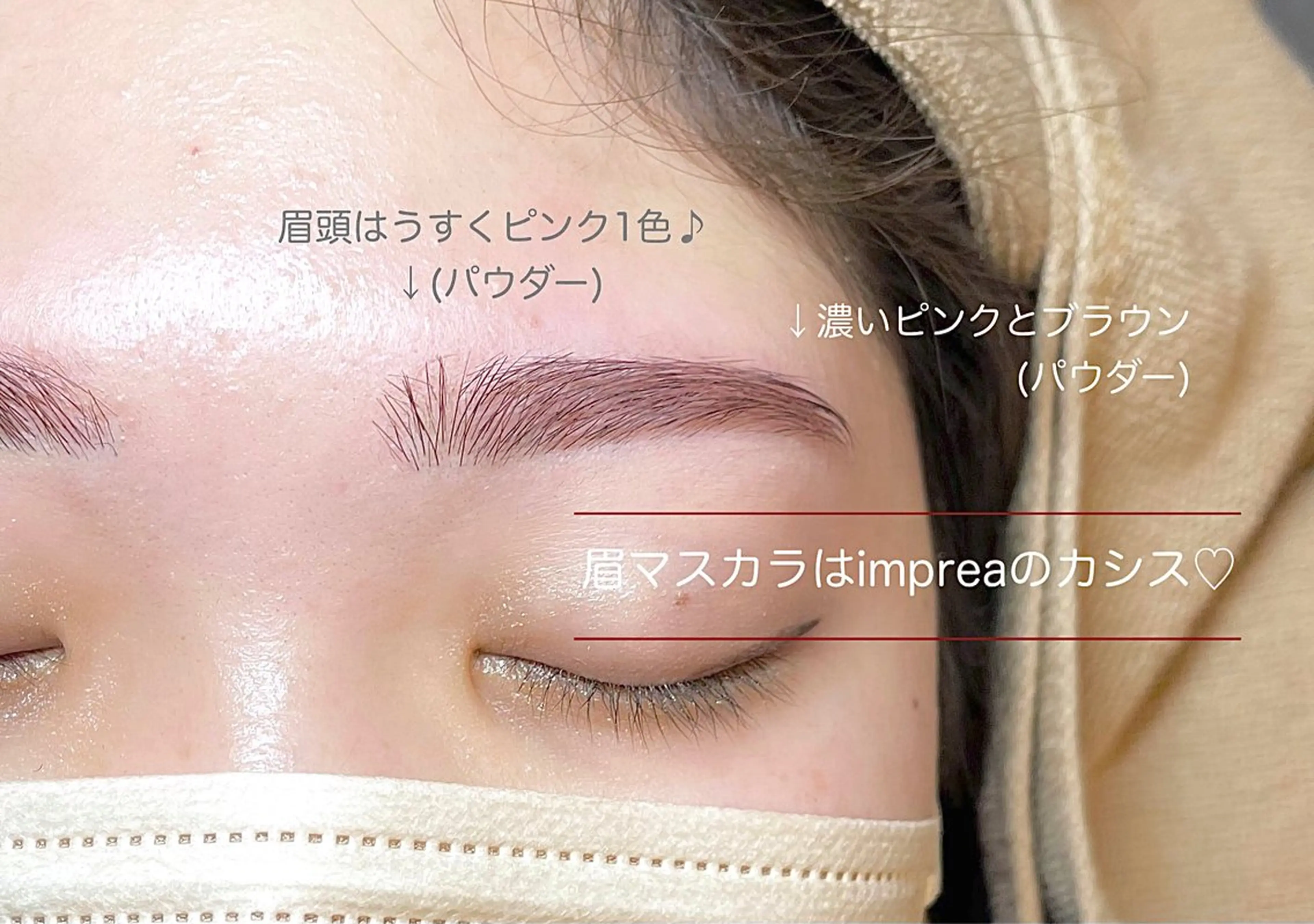 アイブロウ 🍒眉毛/まつ毛 Sanaの眉毛・アイブロウイメージ