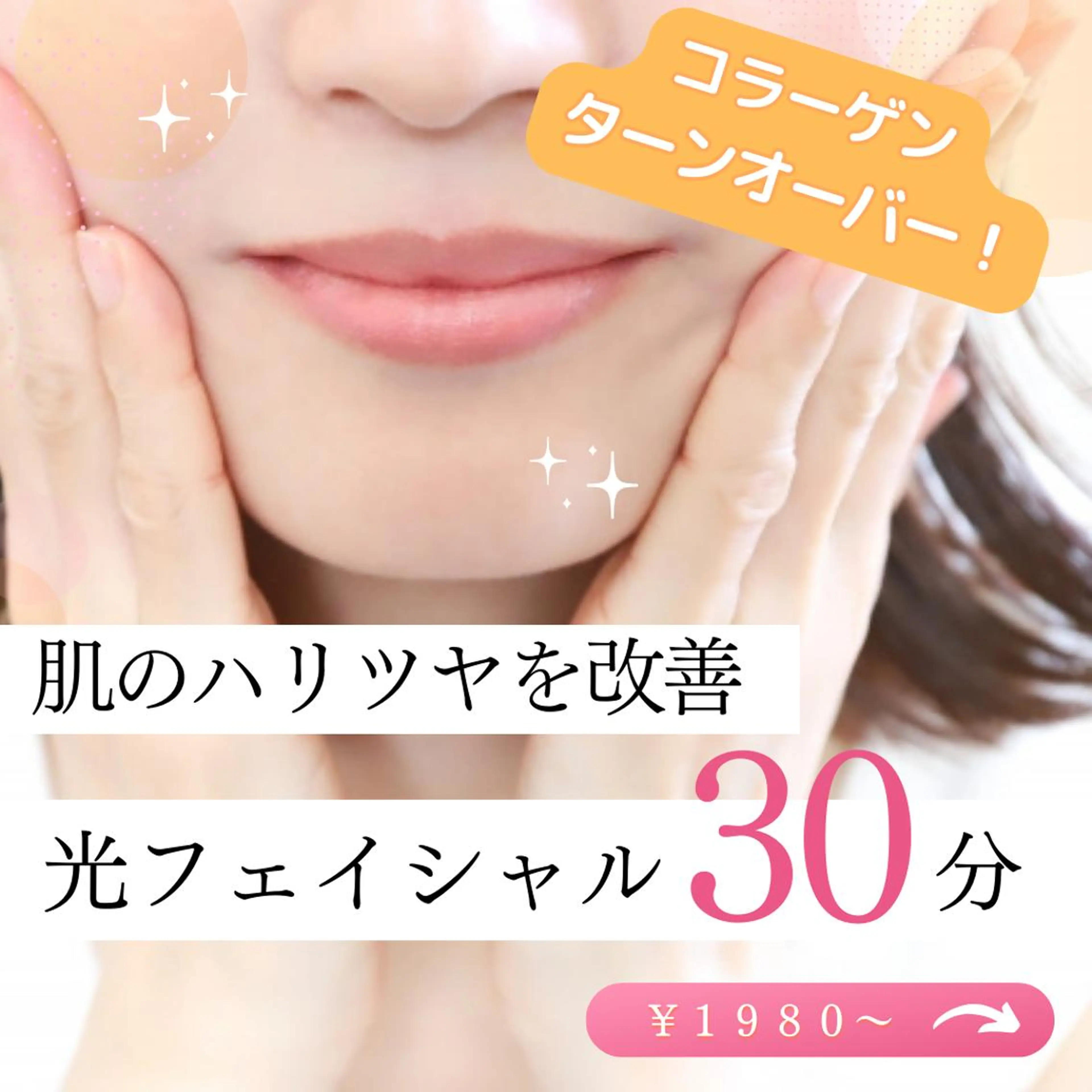 エステ セルフエステサロン アンパサンド蒲田店のエステ・リラクイメージ