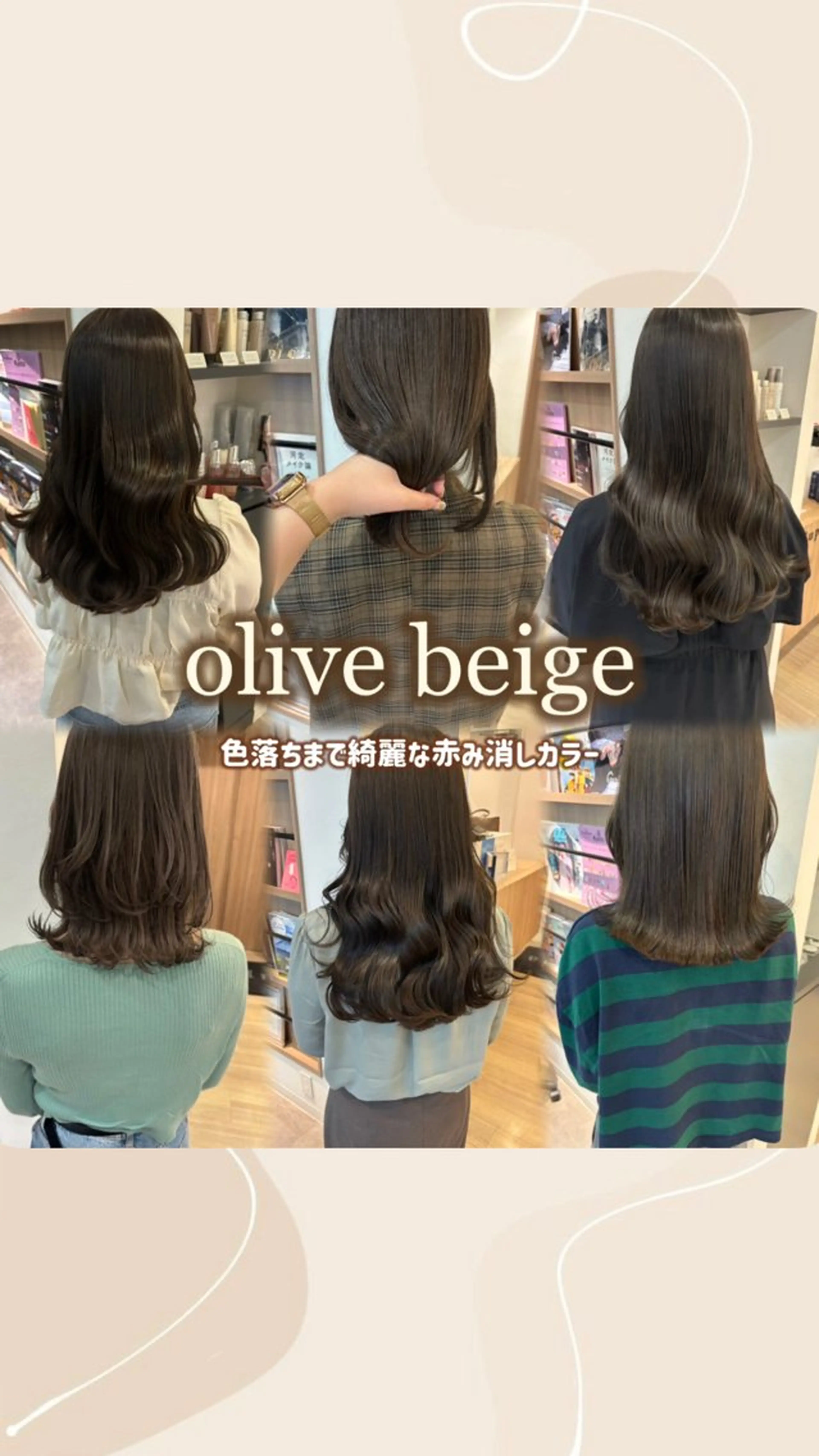 セミロング カラー トリートメント モテ髪‎🫧赤み消し カラー表参道きょうこのヘアスタイル