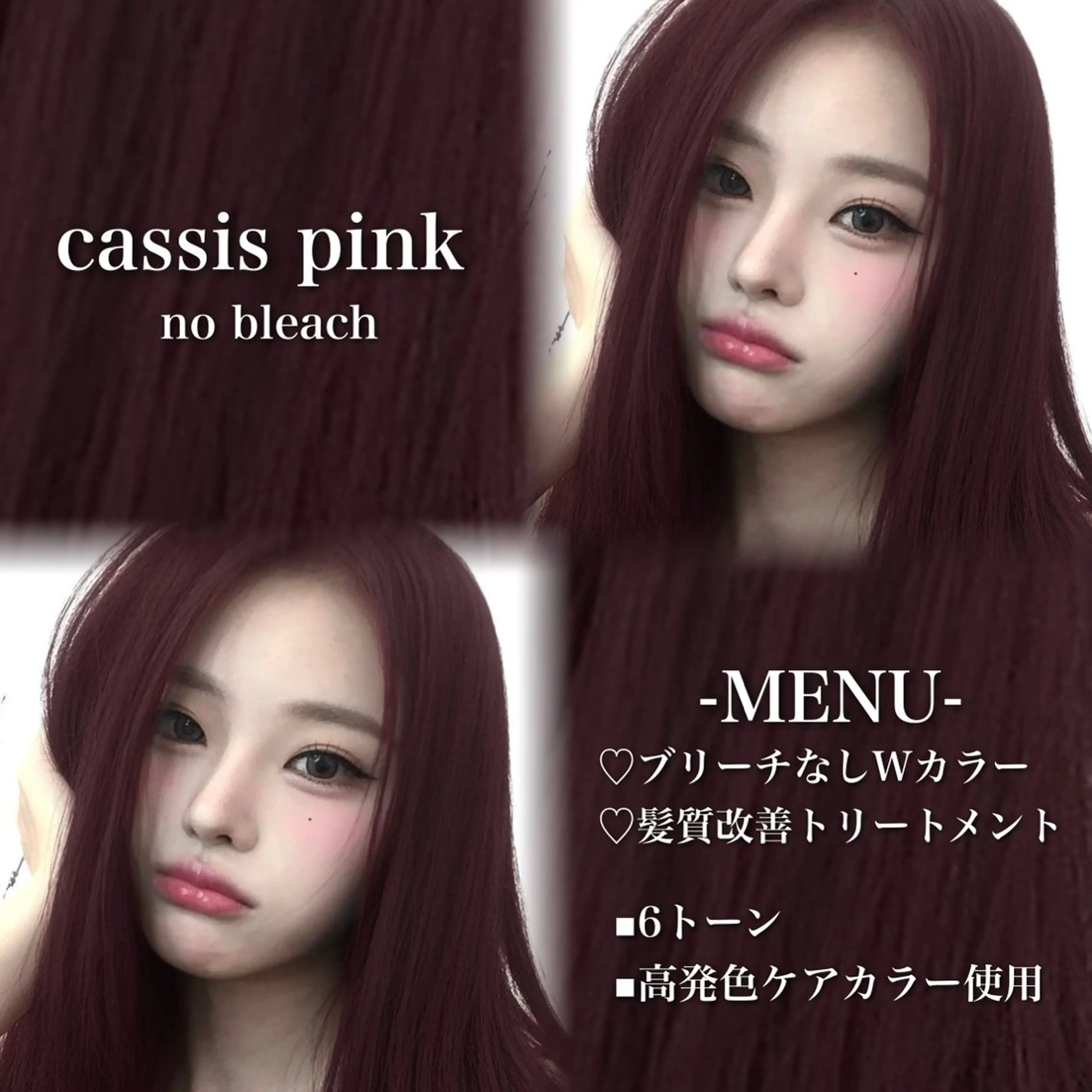 ロング カラー ブリーチ 髪質改善 トリートメント ヘアカラー 💗愛され暖色💗 ピンク/レッド💗のヘアスタイル