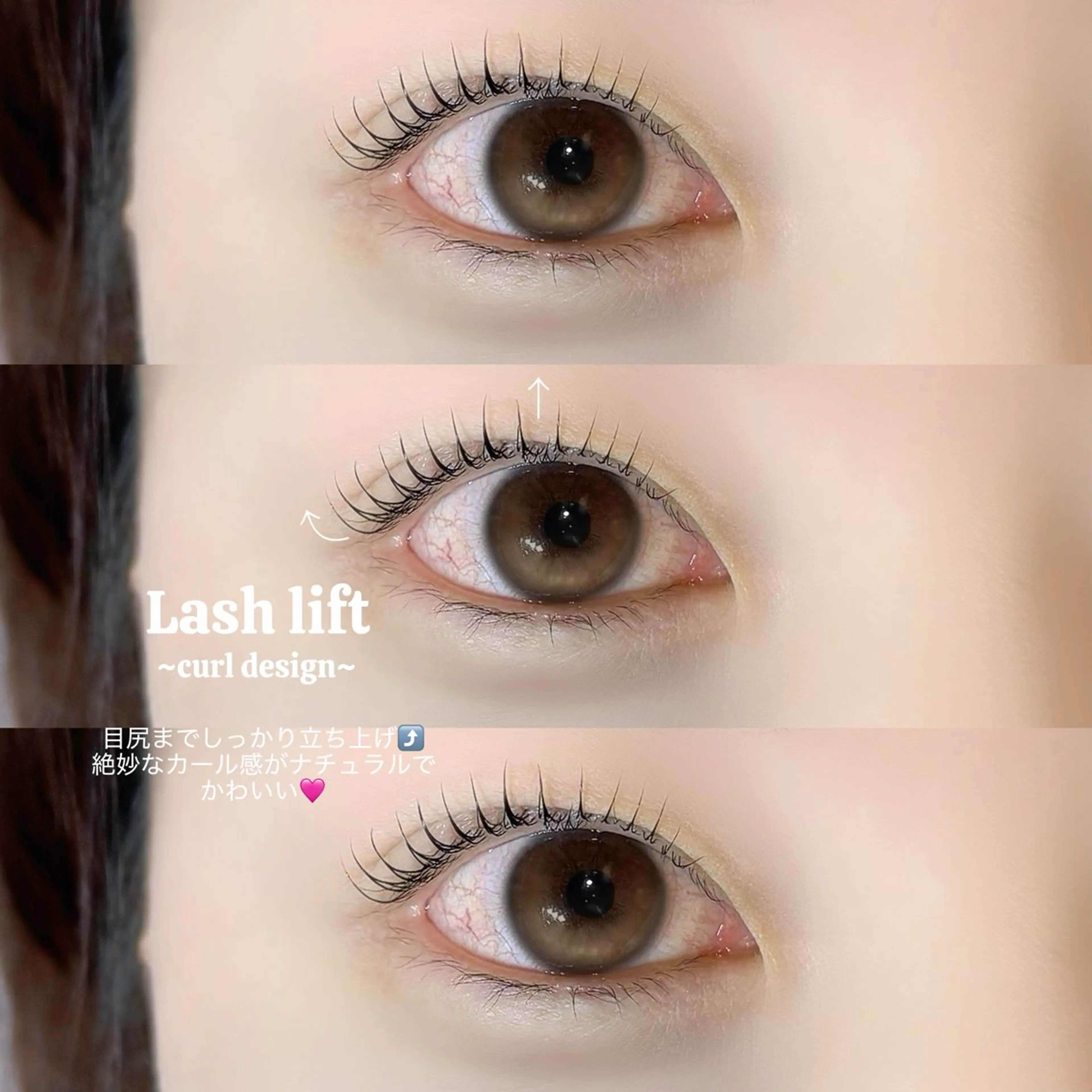 マツエク・マツパ マツパ Oikawa Hannaのマツエク・マツパデザイン