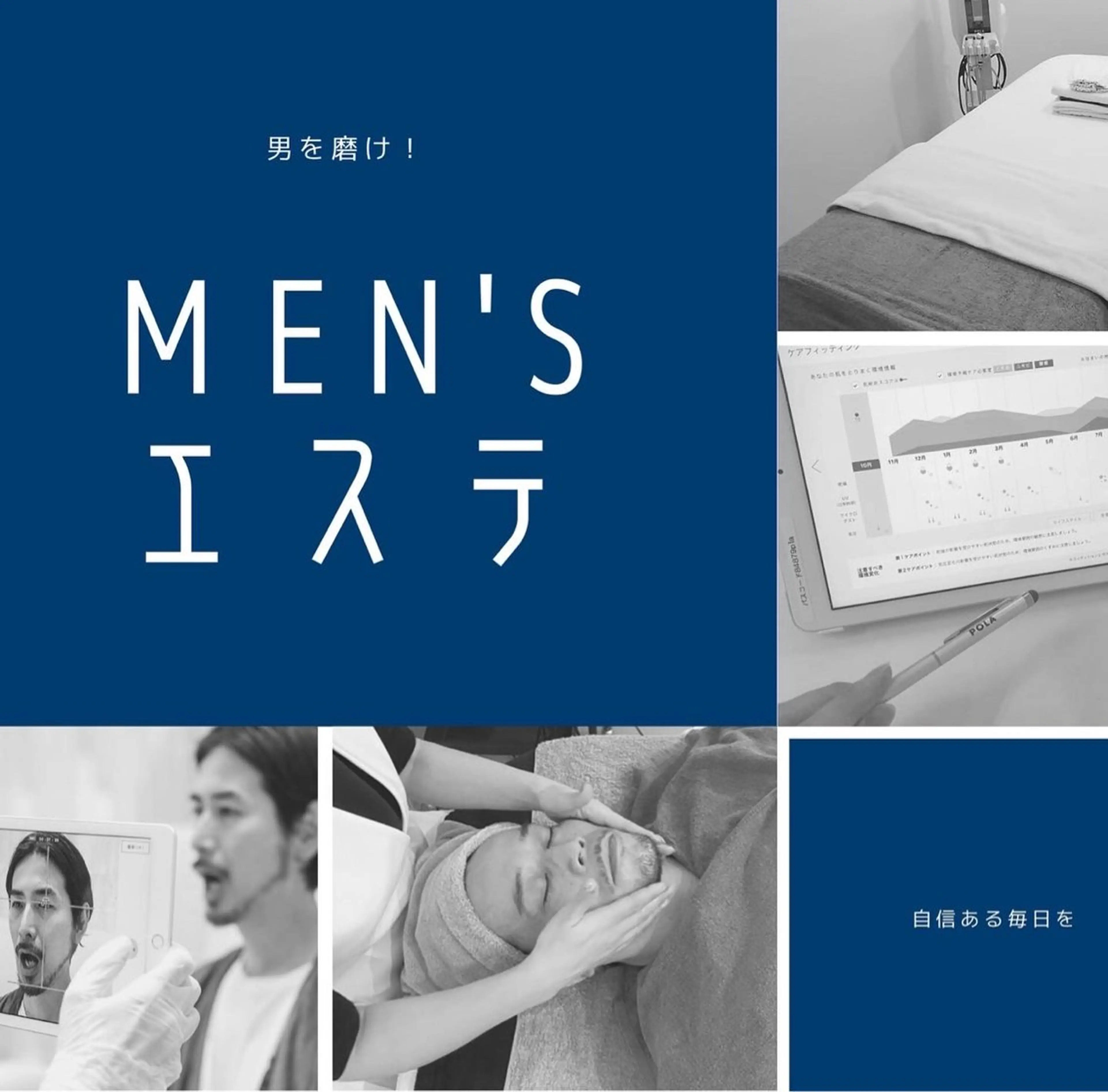 メンズ POLA Ciel 木下弘宜のその他イメージ