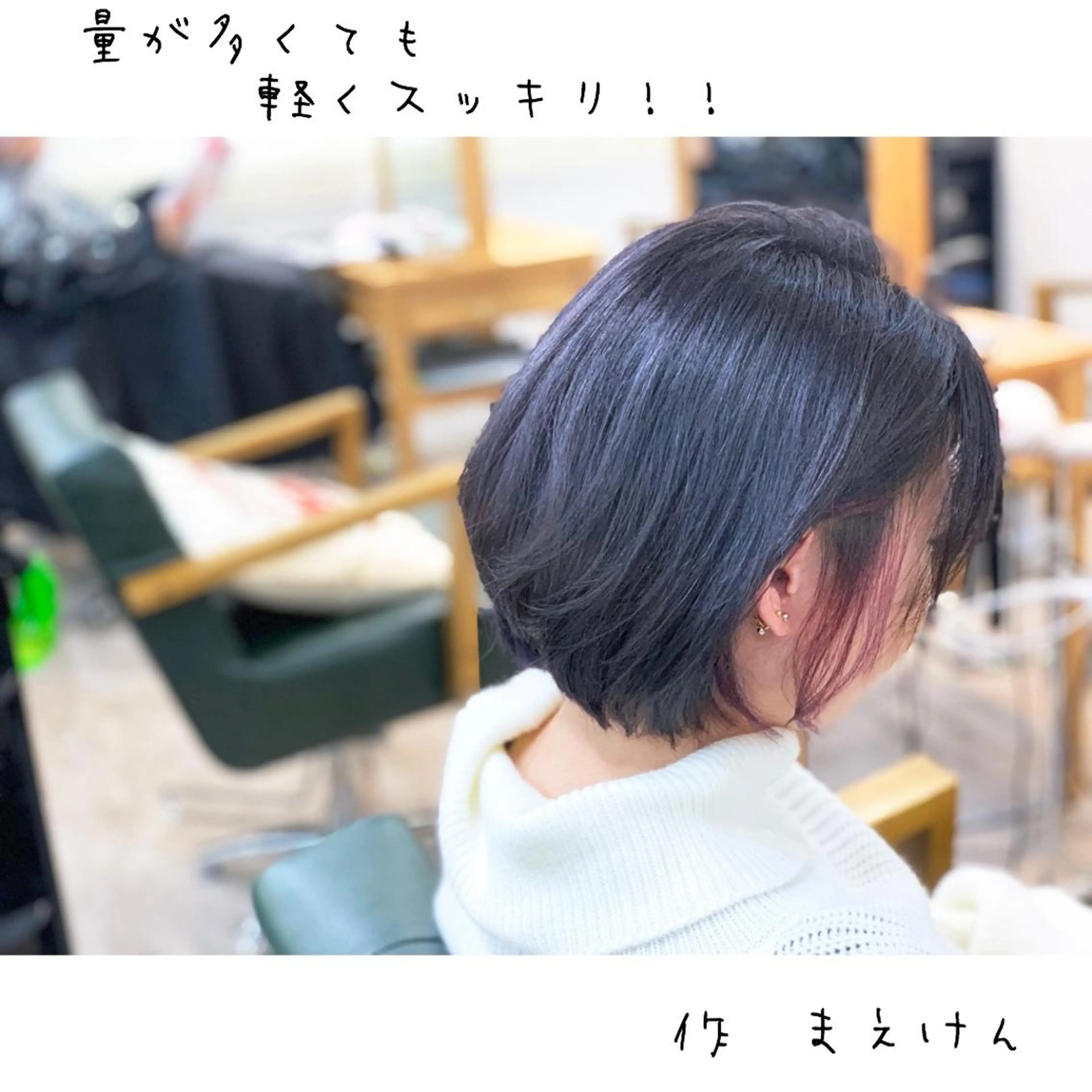 ショート カラー 前田 健太のヘアスタイル