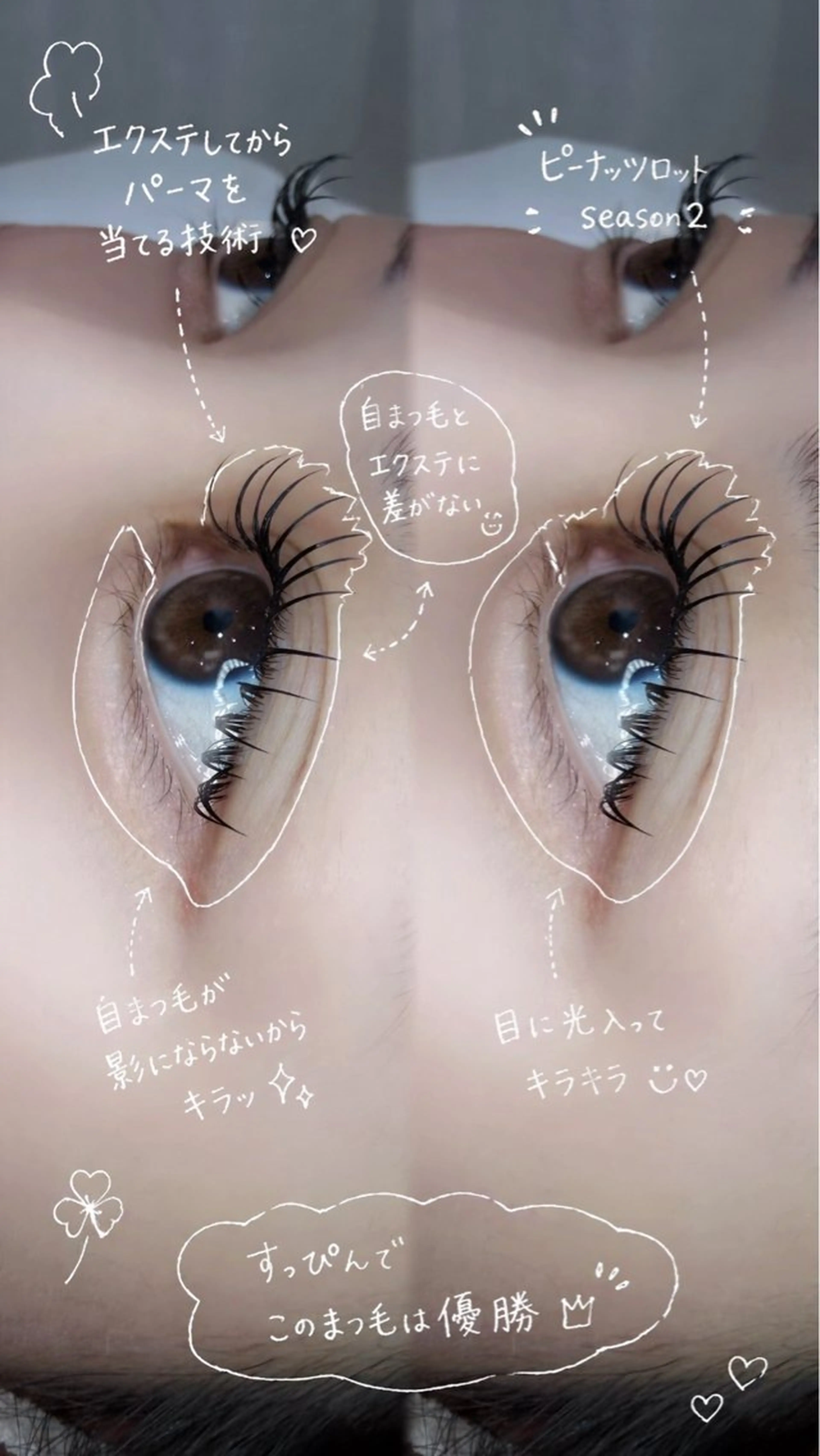 マツエク・マツパ マツエク Lir REIのマツエク・マツパデザイン