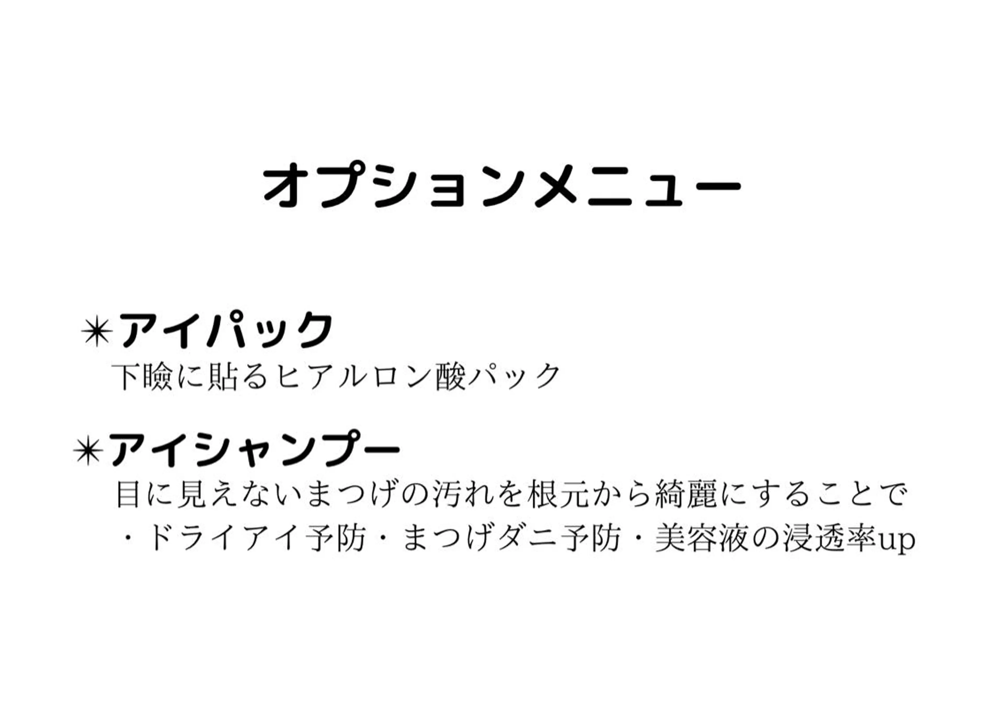 マツエク・マツパ charm 【📍大名】のマツエク・マツパデザイン