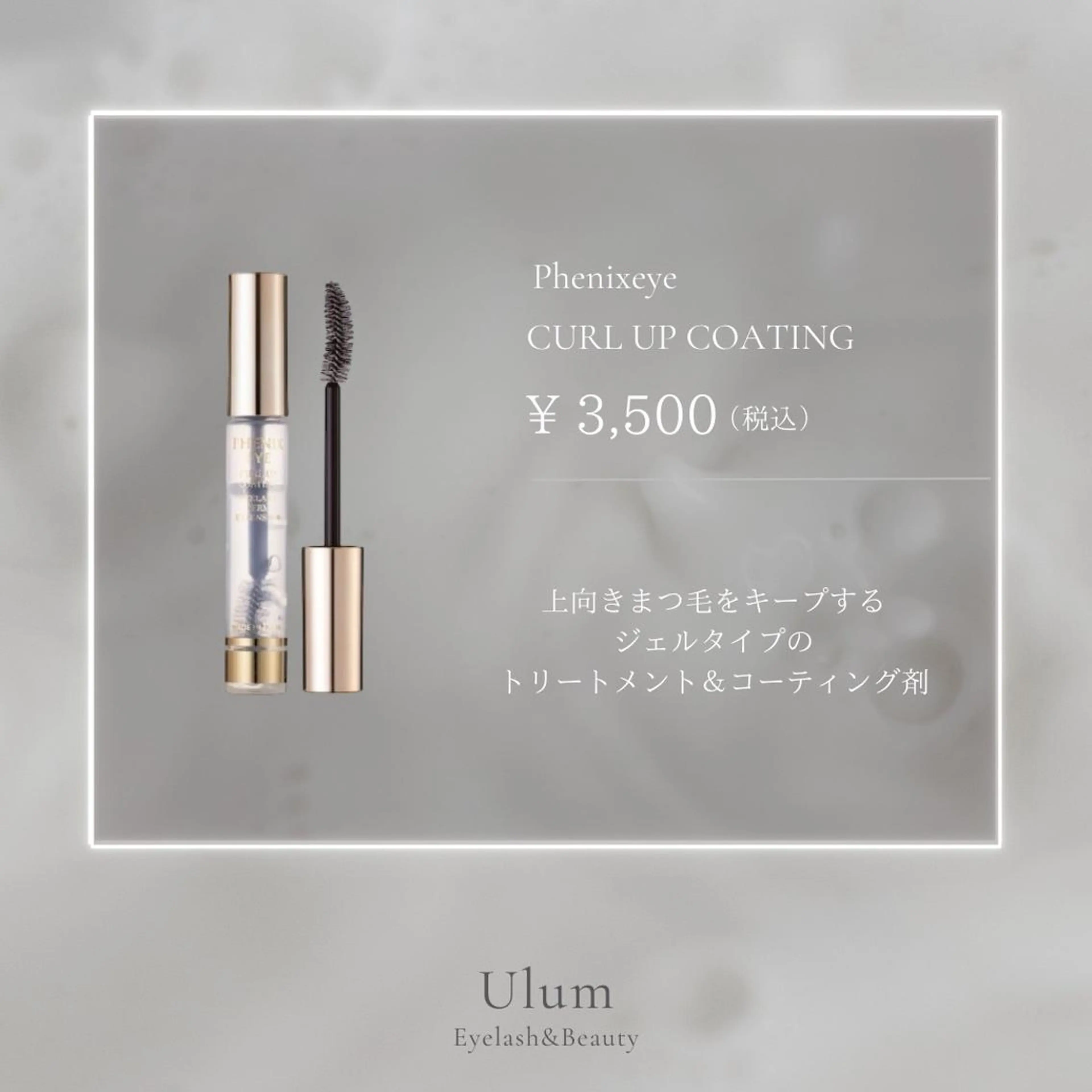 マツエク・マツパ Lumity川越 勝原のマツエク・マツパデザイン