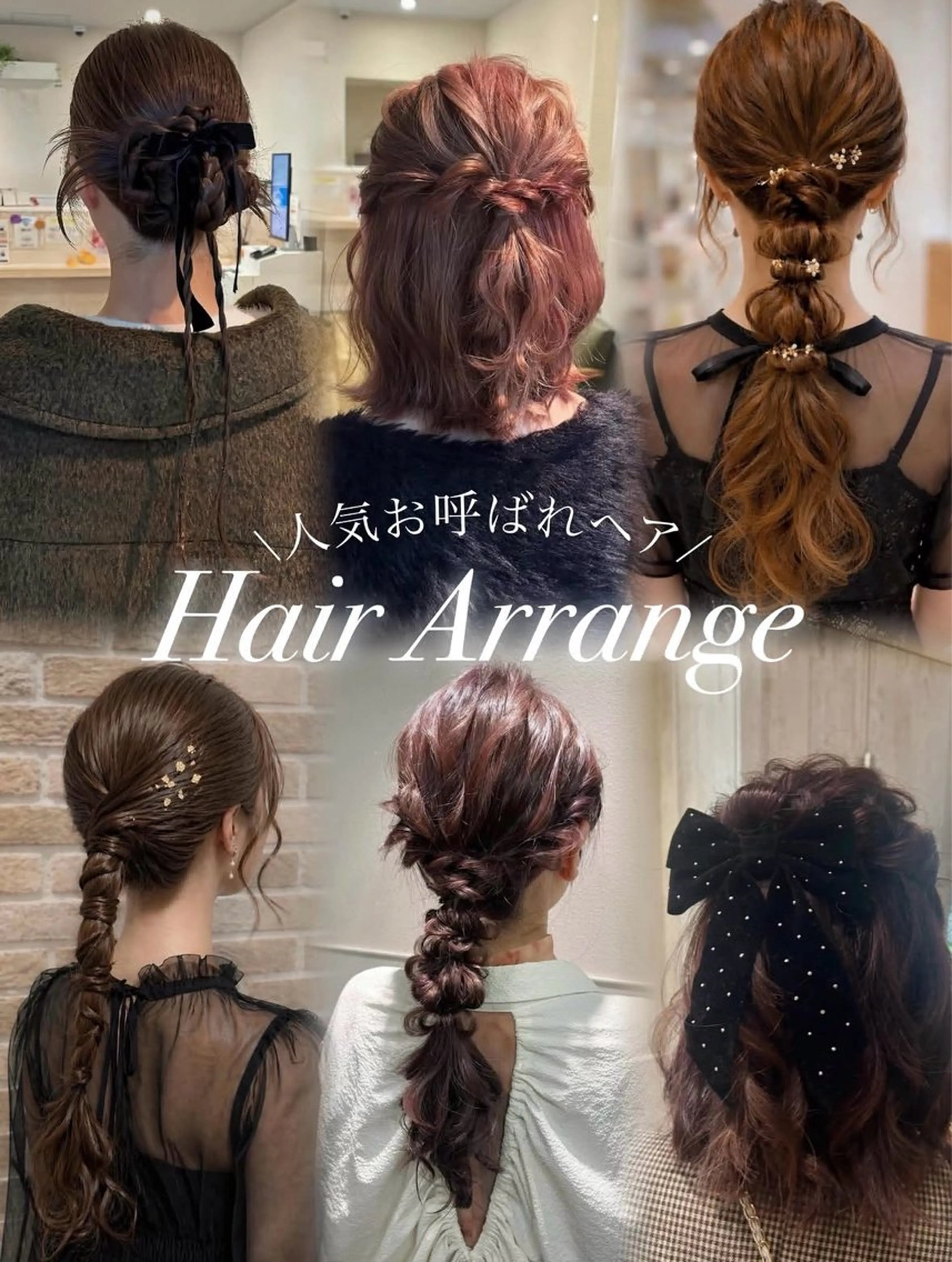 ヘアアレンジ ヘアセット 表参道/アレンジ💐 /艶カラー/kahoのヘアスタイル