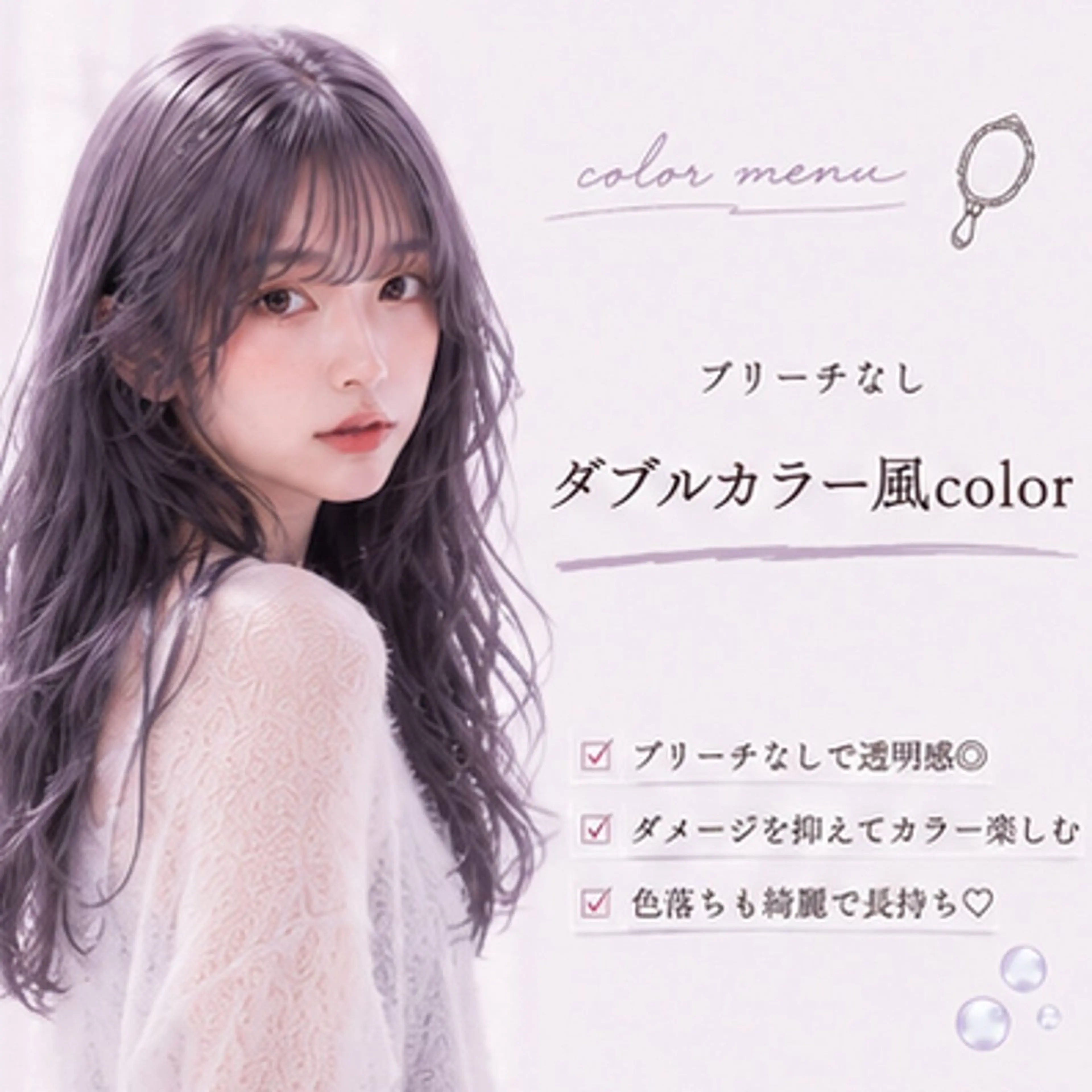 ブリーチなしダブルカラー風color🪞の写真