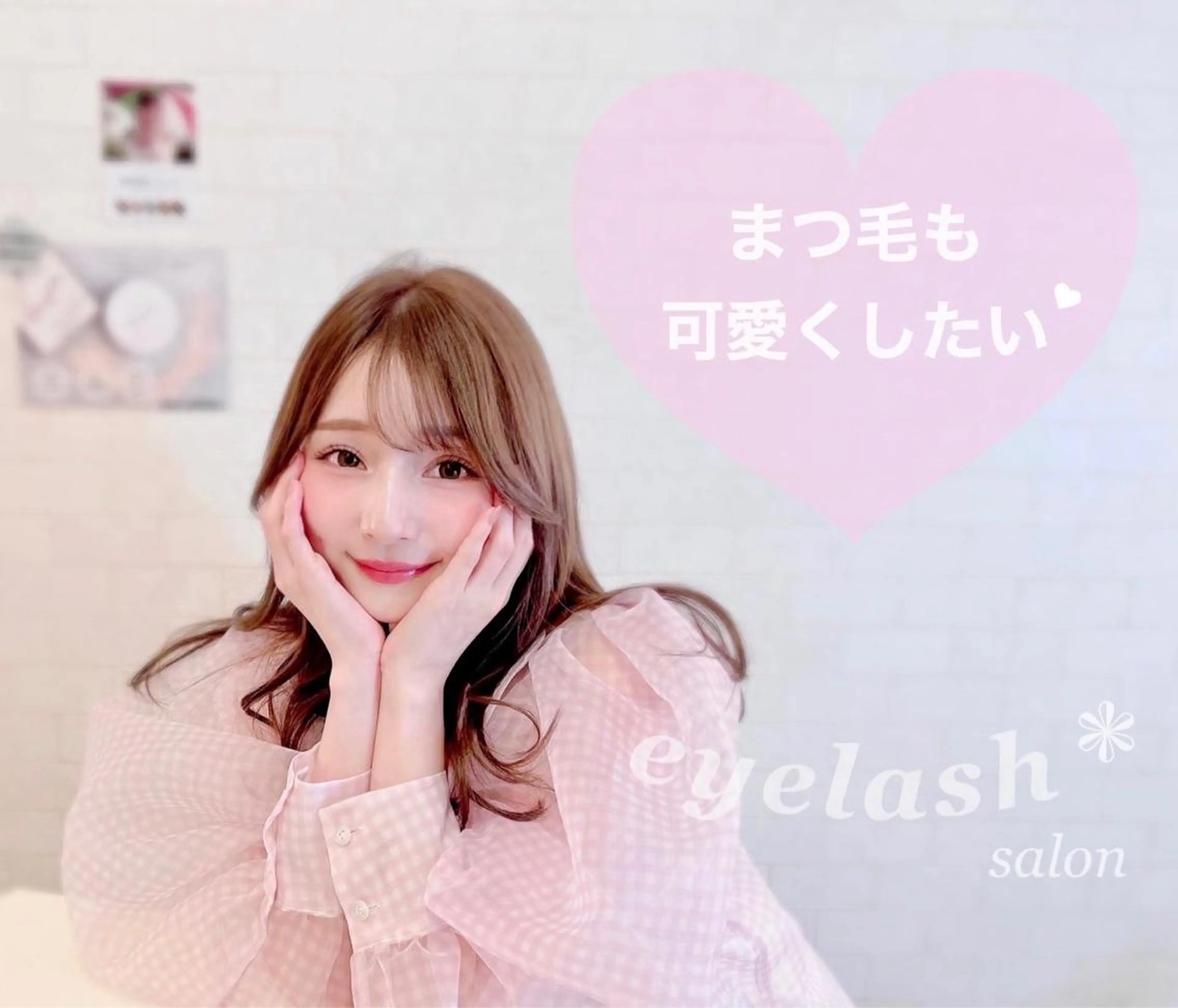 マツエク・マツパ 木場 ＊のマツエク・マツパデザイン