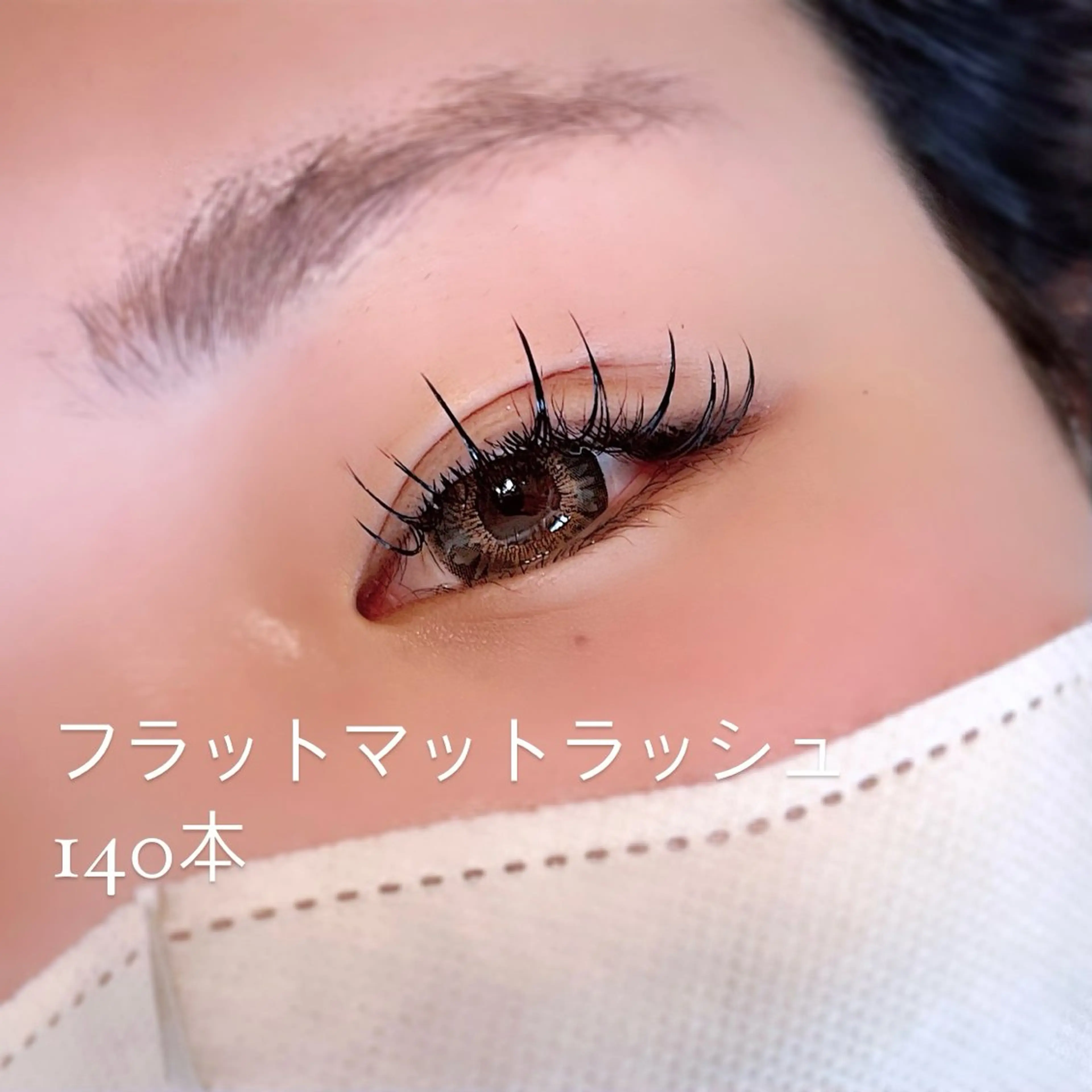 マツエク・マツパ eyelash salon7のマツエク・マツパデザイン