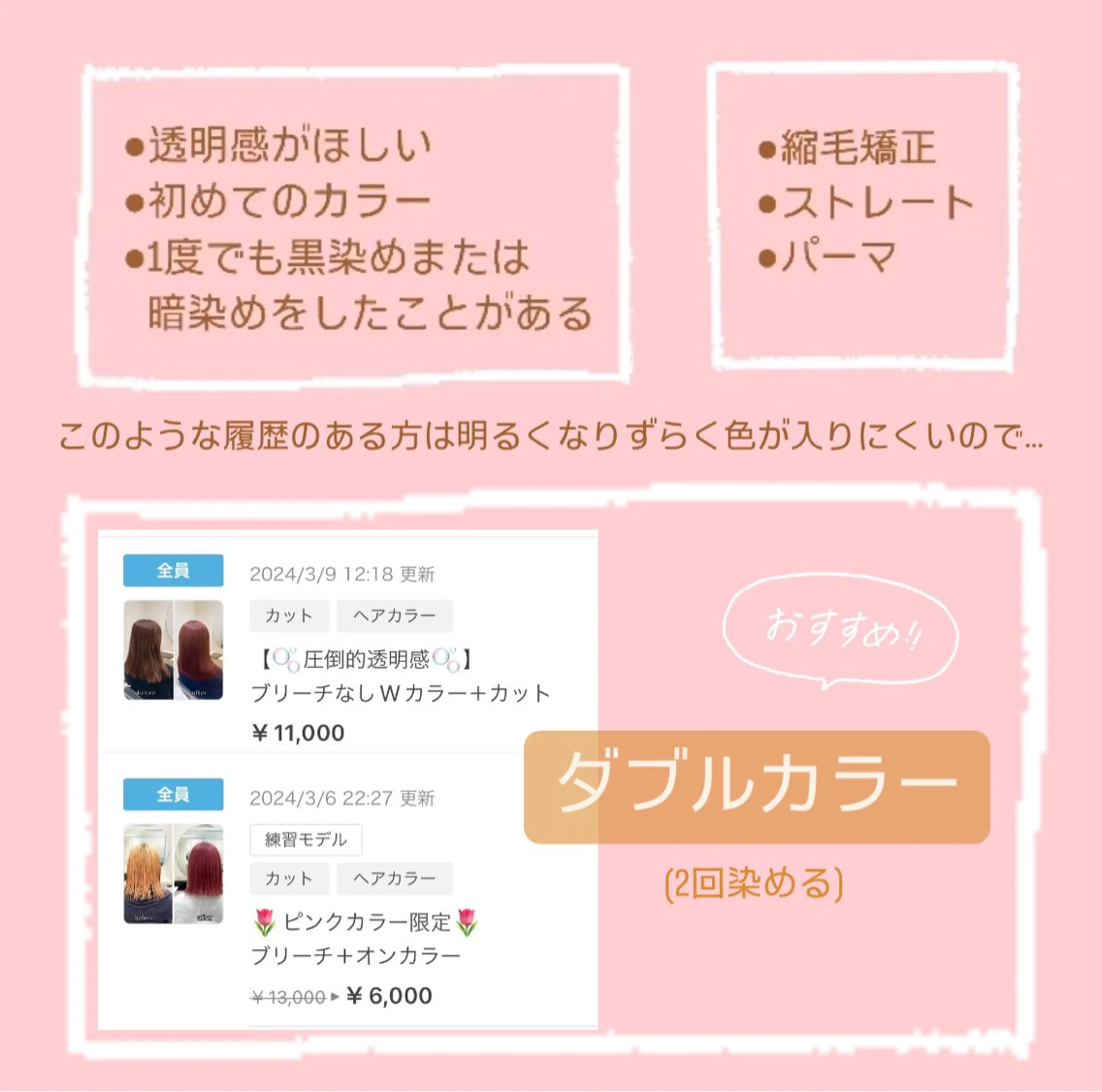 【🫧圧倒的透明感🫧】　　　　　　　　　　　　　　　　　　　ブリーチなしダブルカラー＋COTAプレミークトリートメントの写真