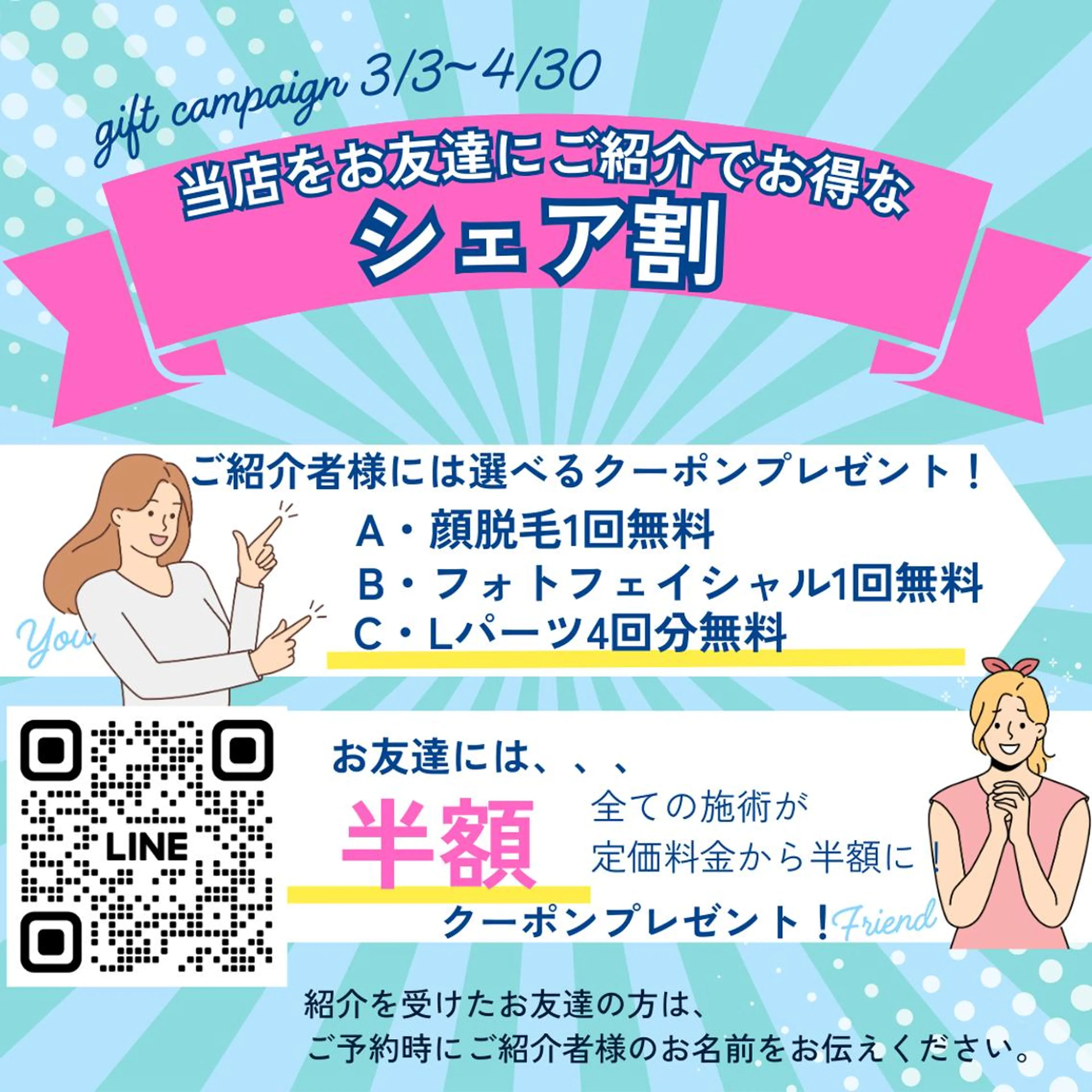 脱毛 NICOLI 岩崎雅恵／日本大通りのエステ・リラクイメージ