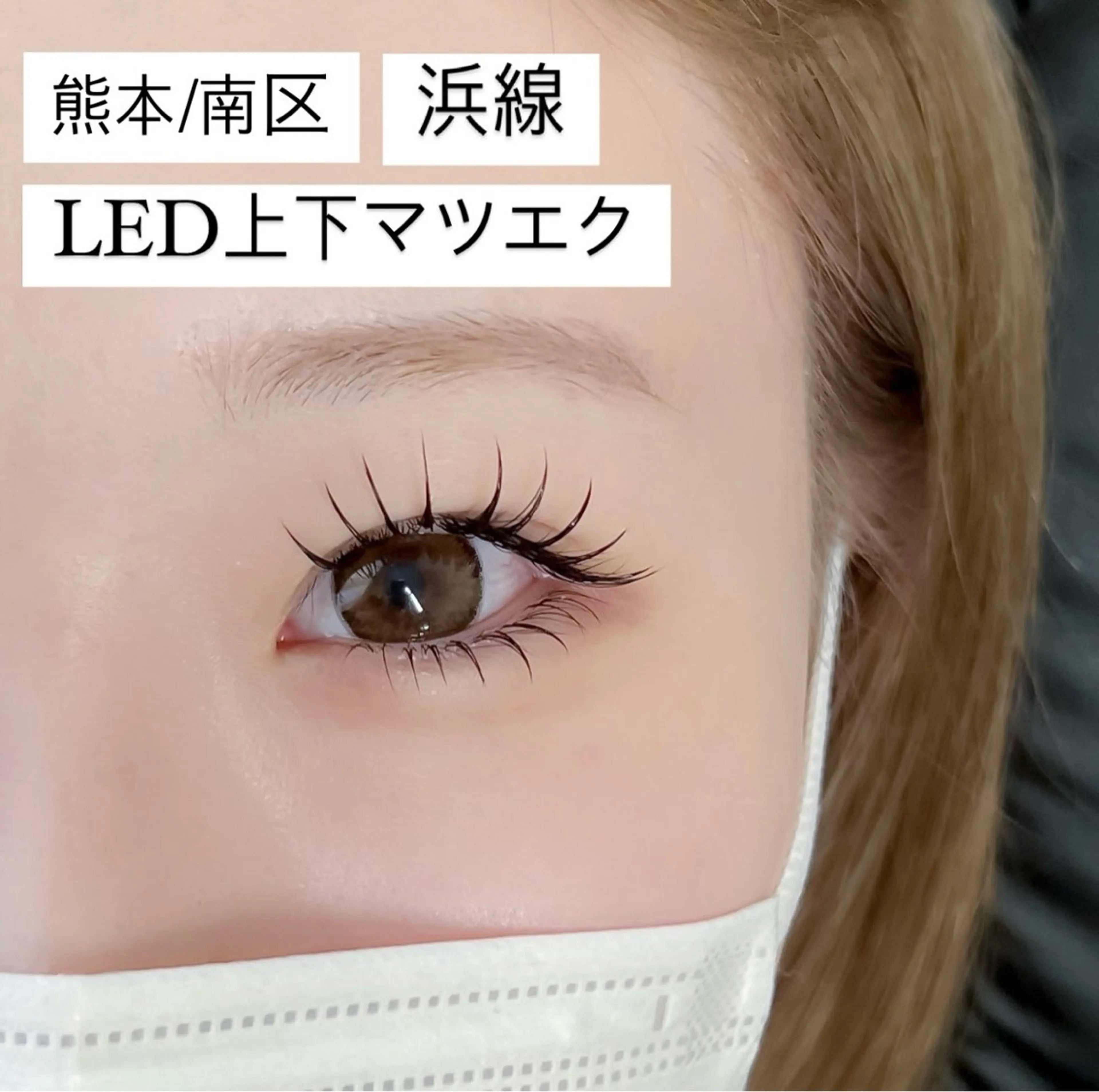 マツエク・マツパ 下まつげエクステ マツエク Liberte eyelash所属・Liberte CHIAKIのマツエク・マツパデザイン